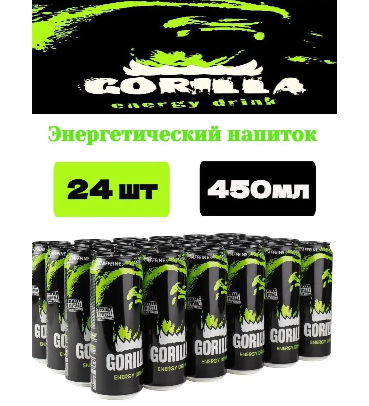 Energetic drink energy gorilla 0.45l