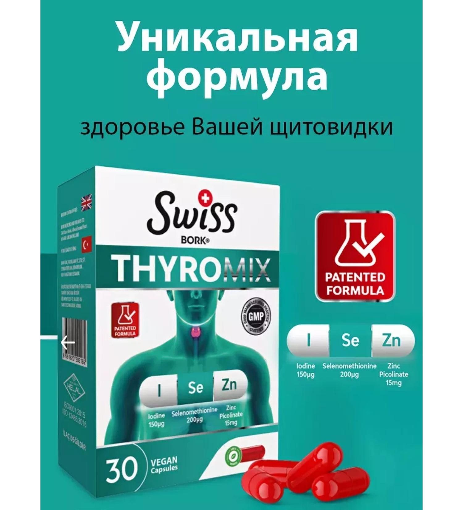 Swiss Vitamins and dietary supplements Tyromix Thyromix iodine Selena Zinc Magnesium