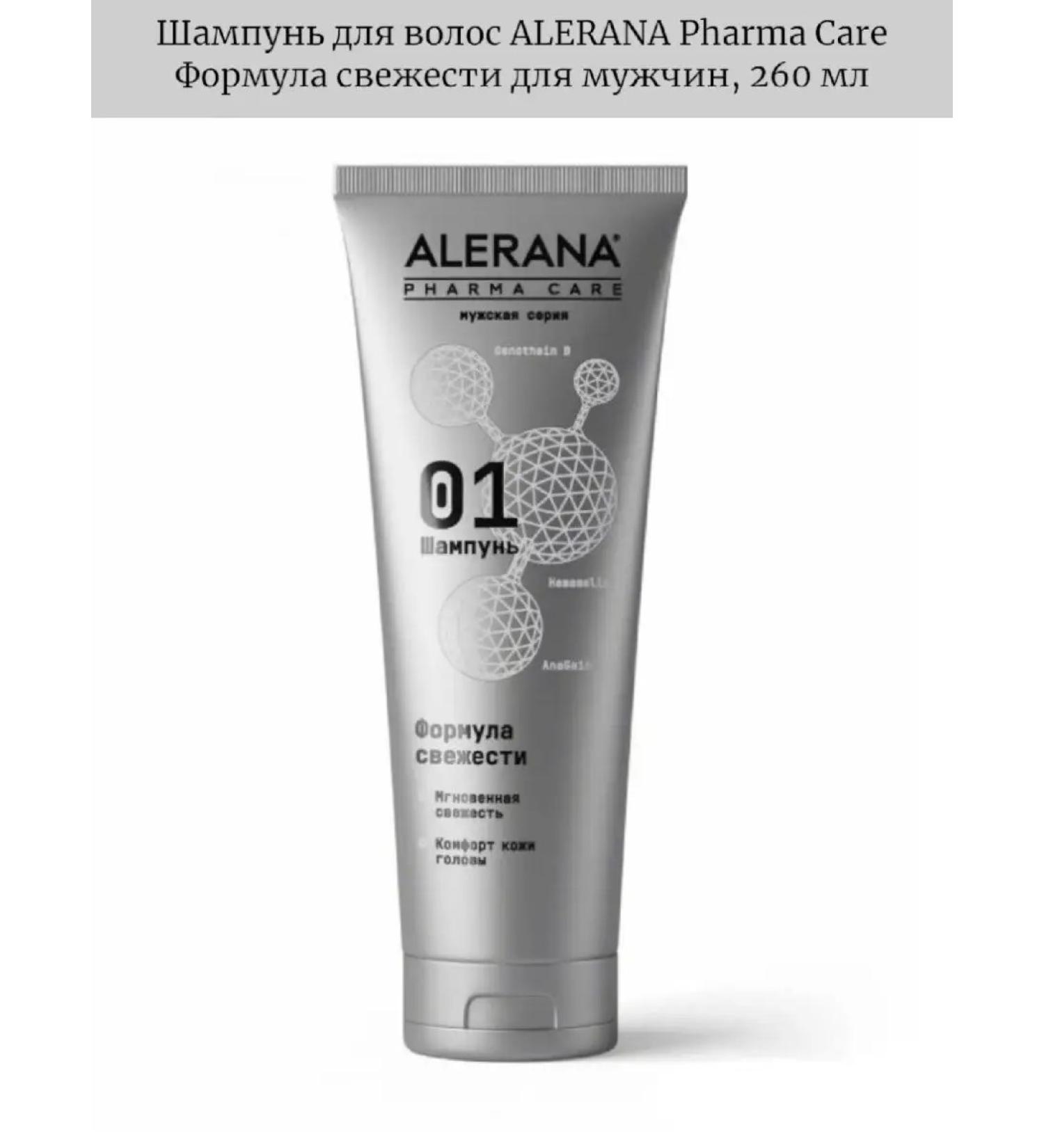 Alerana 260  - Buy Online on GoSupps.com