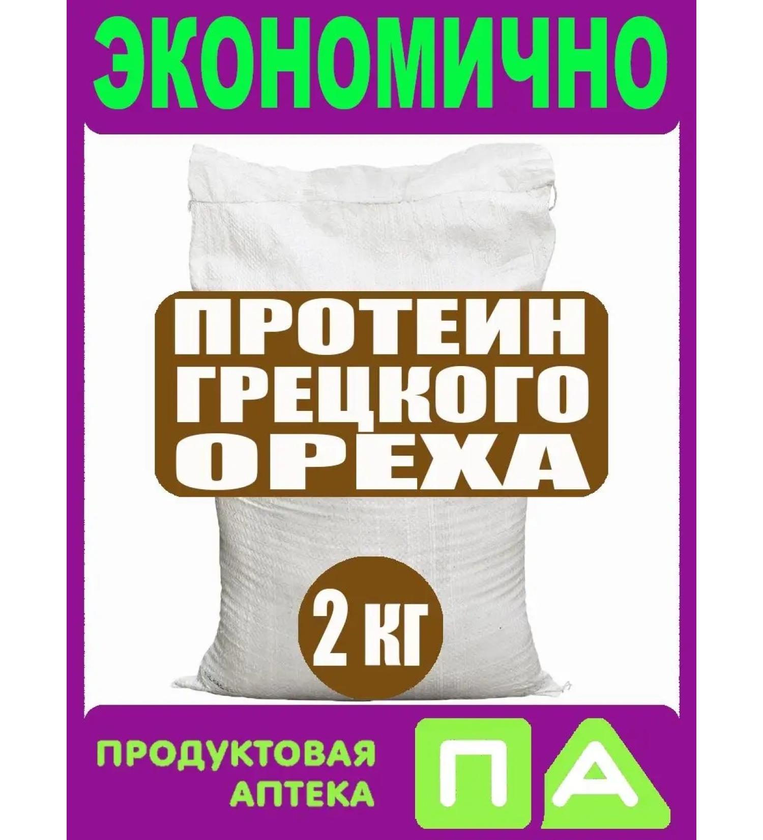 Grocery pharmacy Walnut protein 2kg