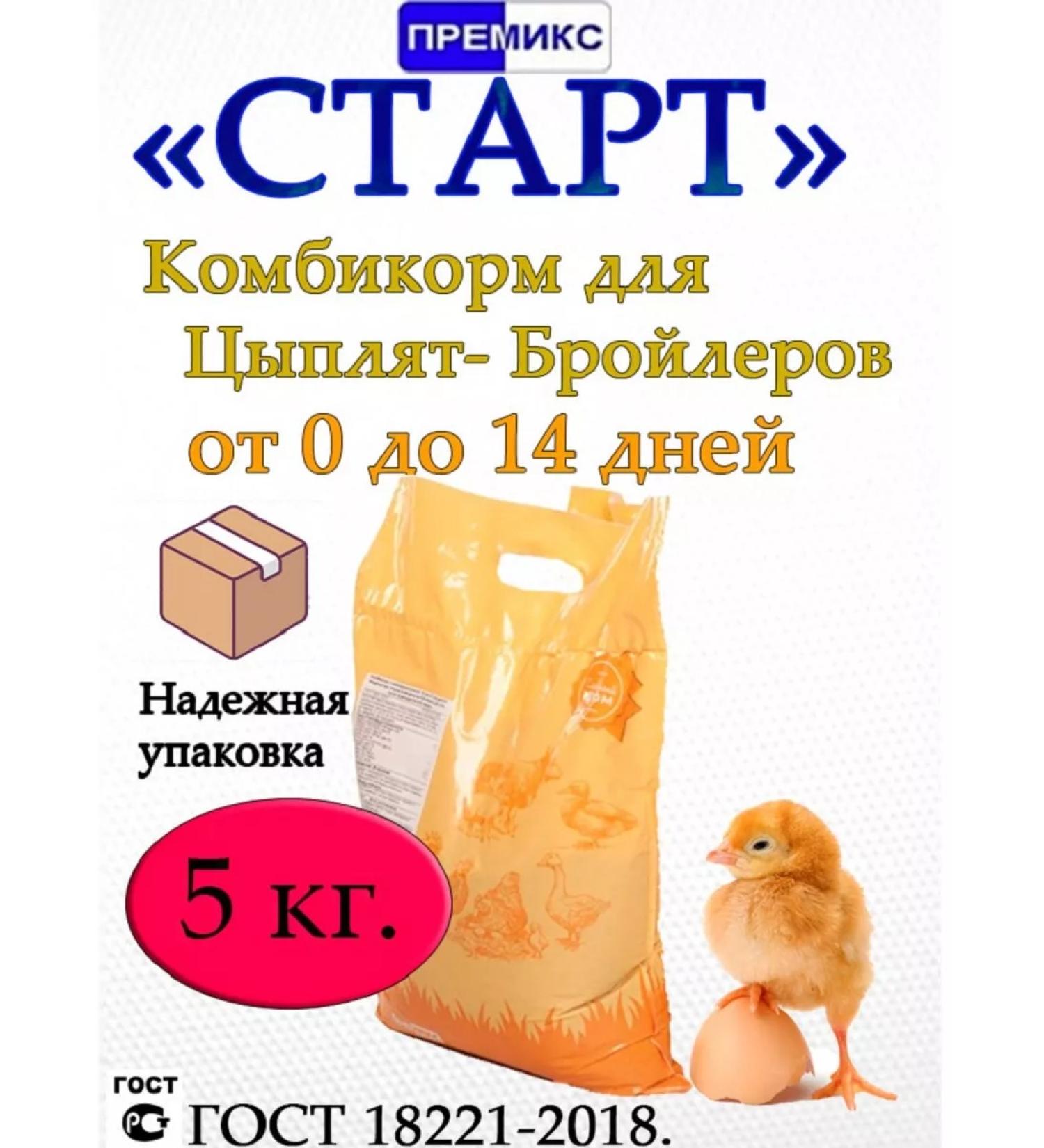 premix Complex for chickens of broilers from 0 Start 5 kg - Buy Online on GoSupps.com