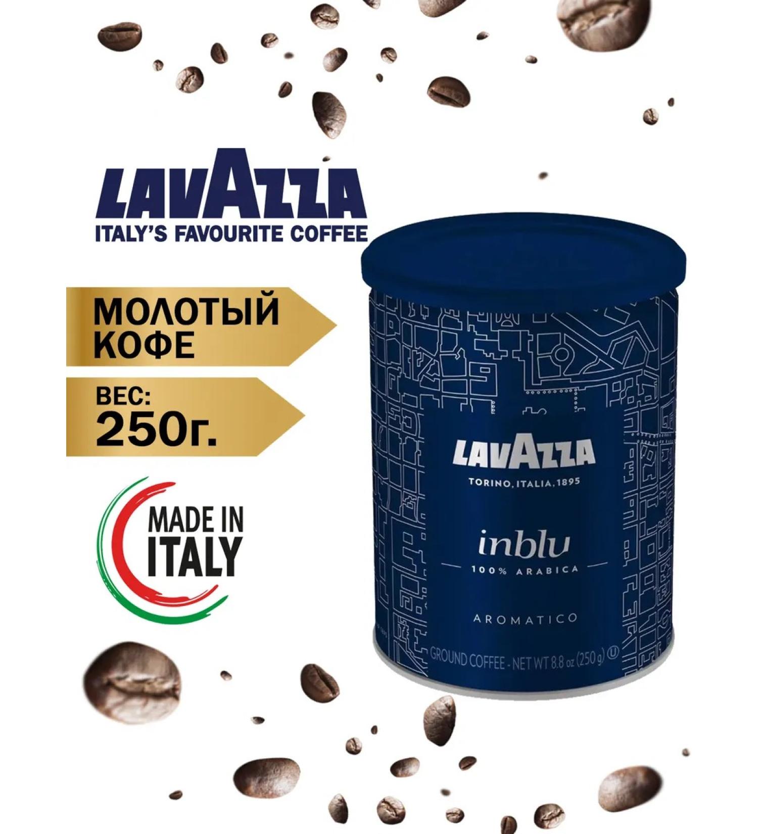 Lavazza Ground coffee in BLU Iron Bank 250g - Buy Online on GoSupps.com