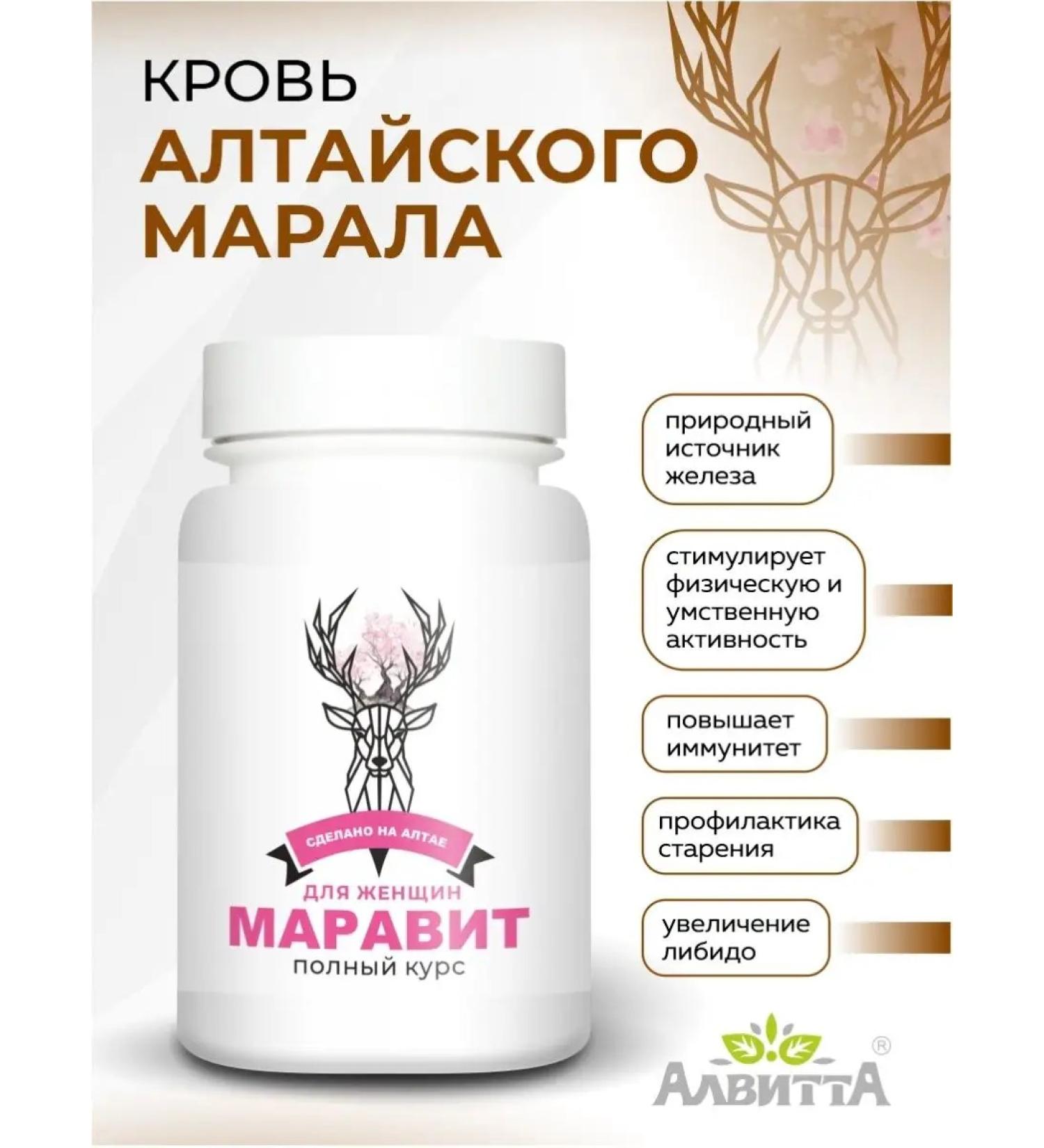 Alvitta Vitamins for women Maravit the blood of the Altai Maral - Buy Online on GoSupps.com