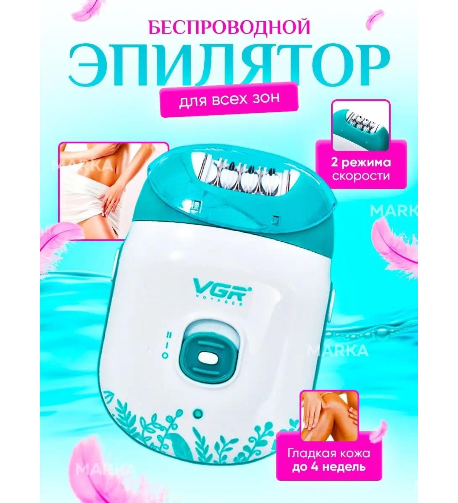 MARKA Store Epalator female electricity for women - Buy Online on GoSupps.com