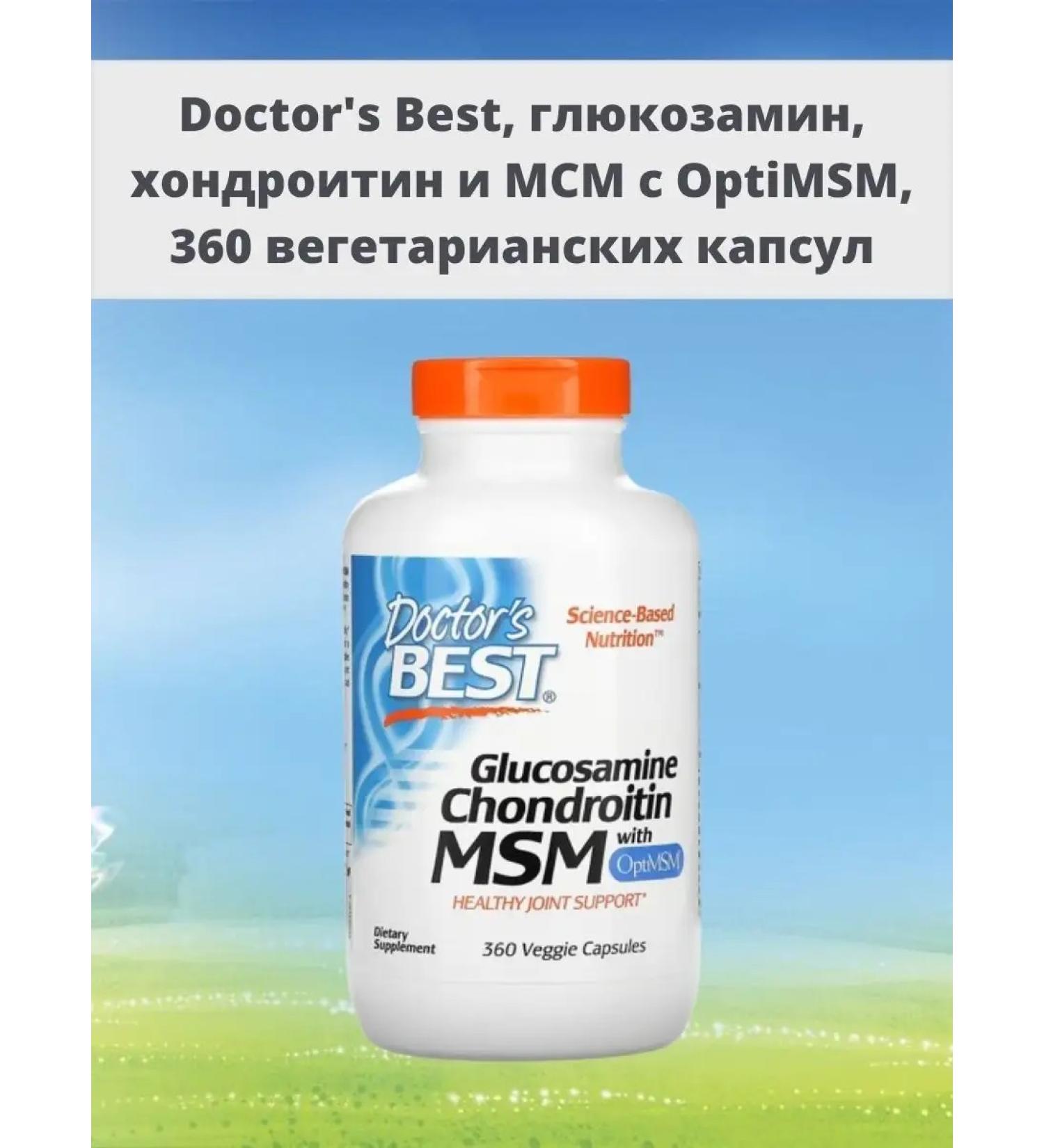 Doctor's Best Glucosamine chondroitin and MSM with Optimsm 360 Veg. capsules - Buy Online on GoSupps.com