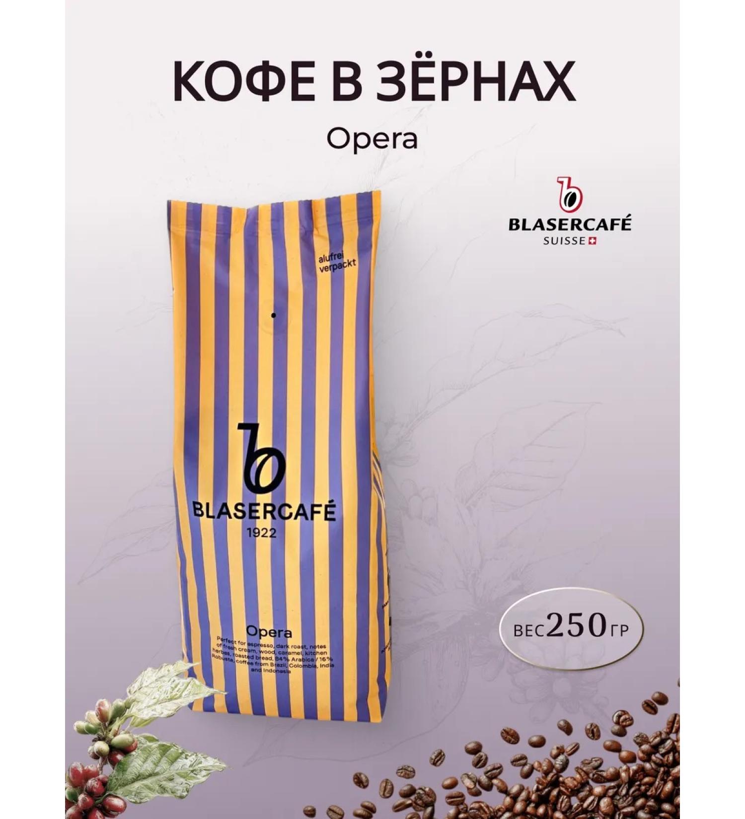 Blasercafe Coffee in grains 250 grams Opera - Buy Online on GoSupps.com