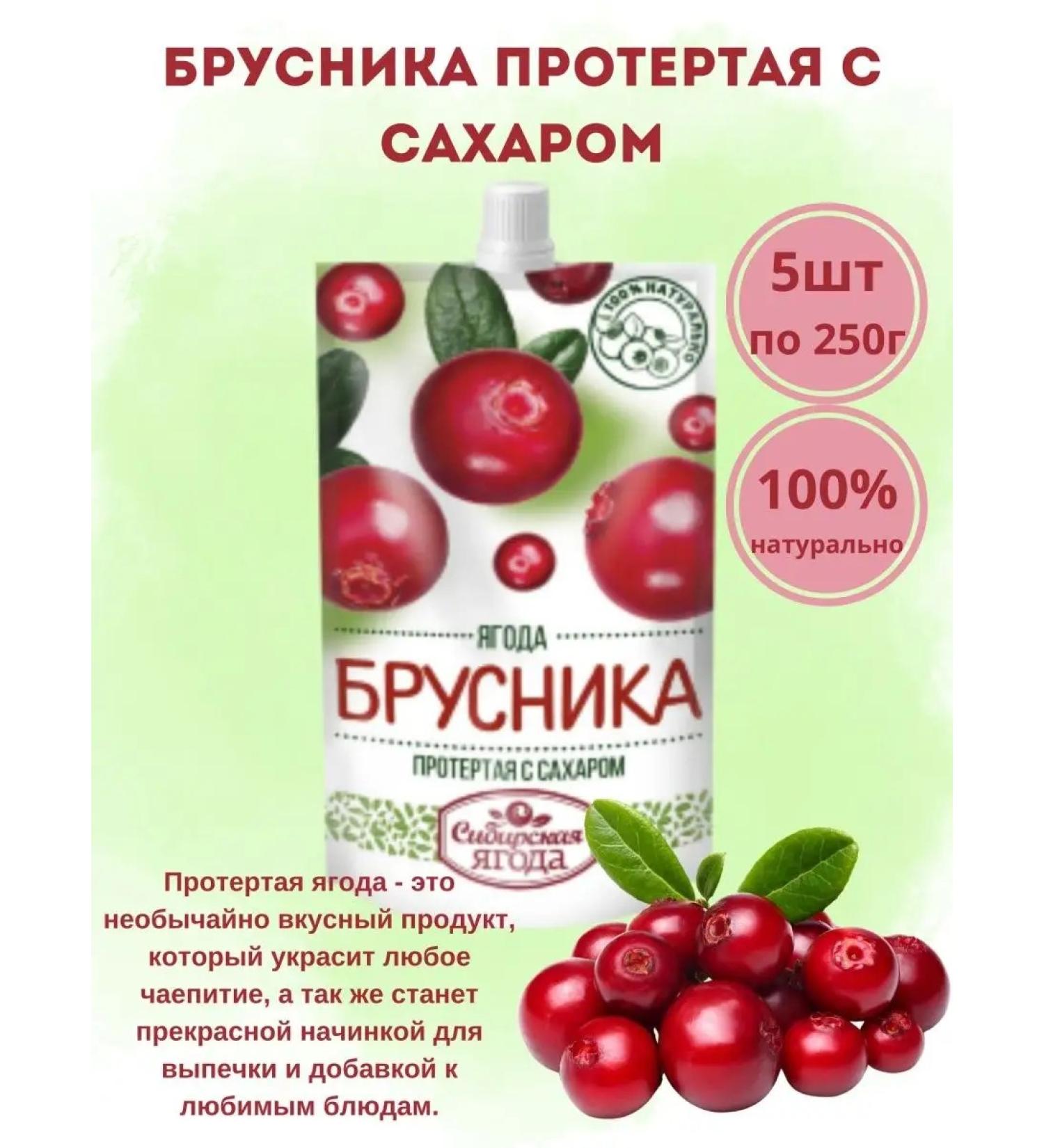 SAVA Brusnika wiped with sugar 280g 5pcs