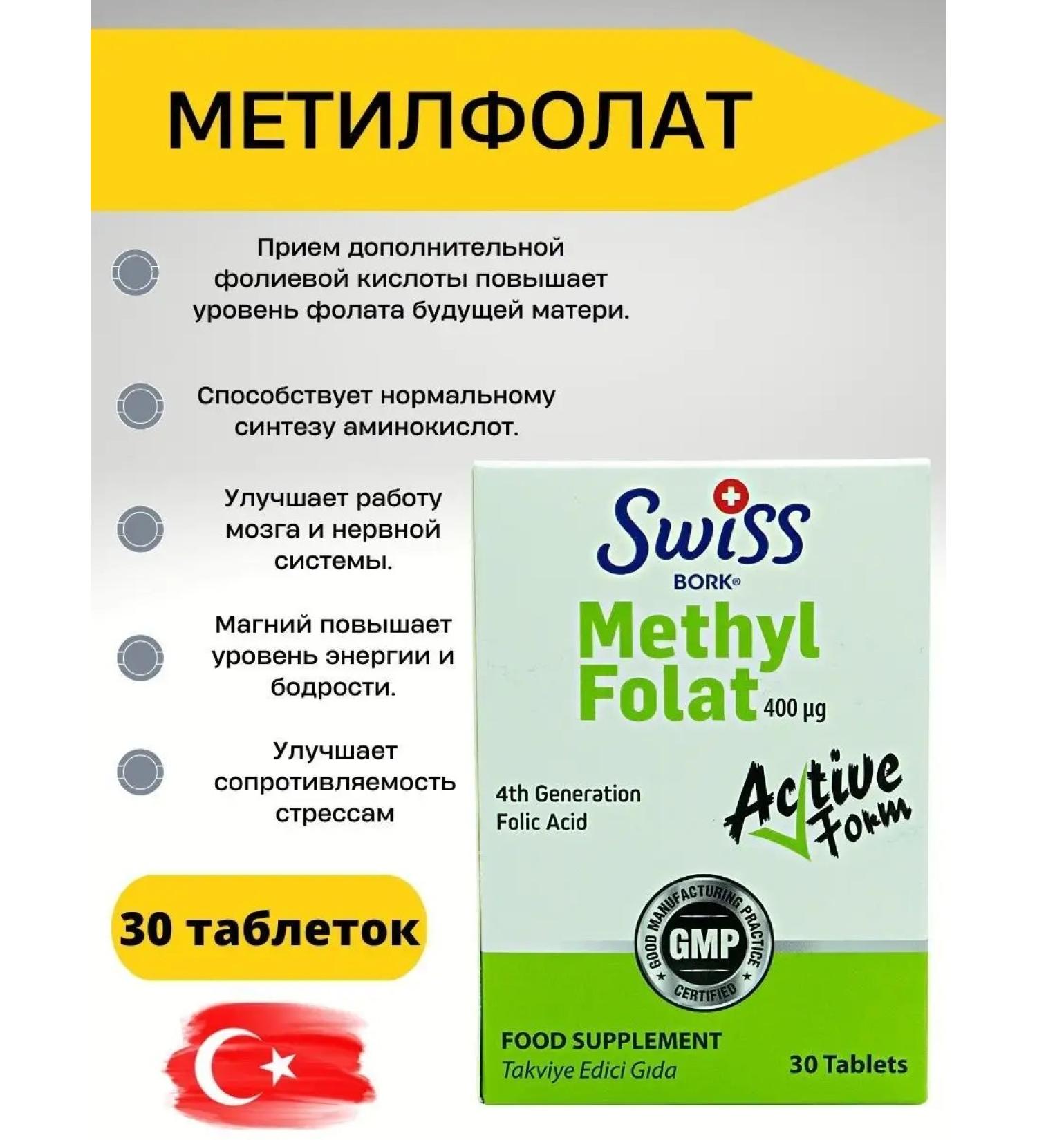 Swiss Vitamins Methylfolat Methyl Folat - Buy Online on GoSupps.com