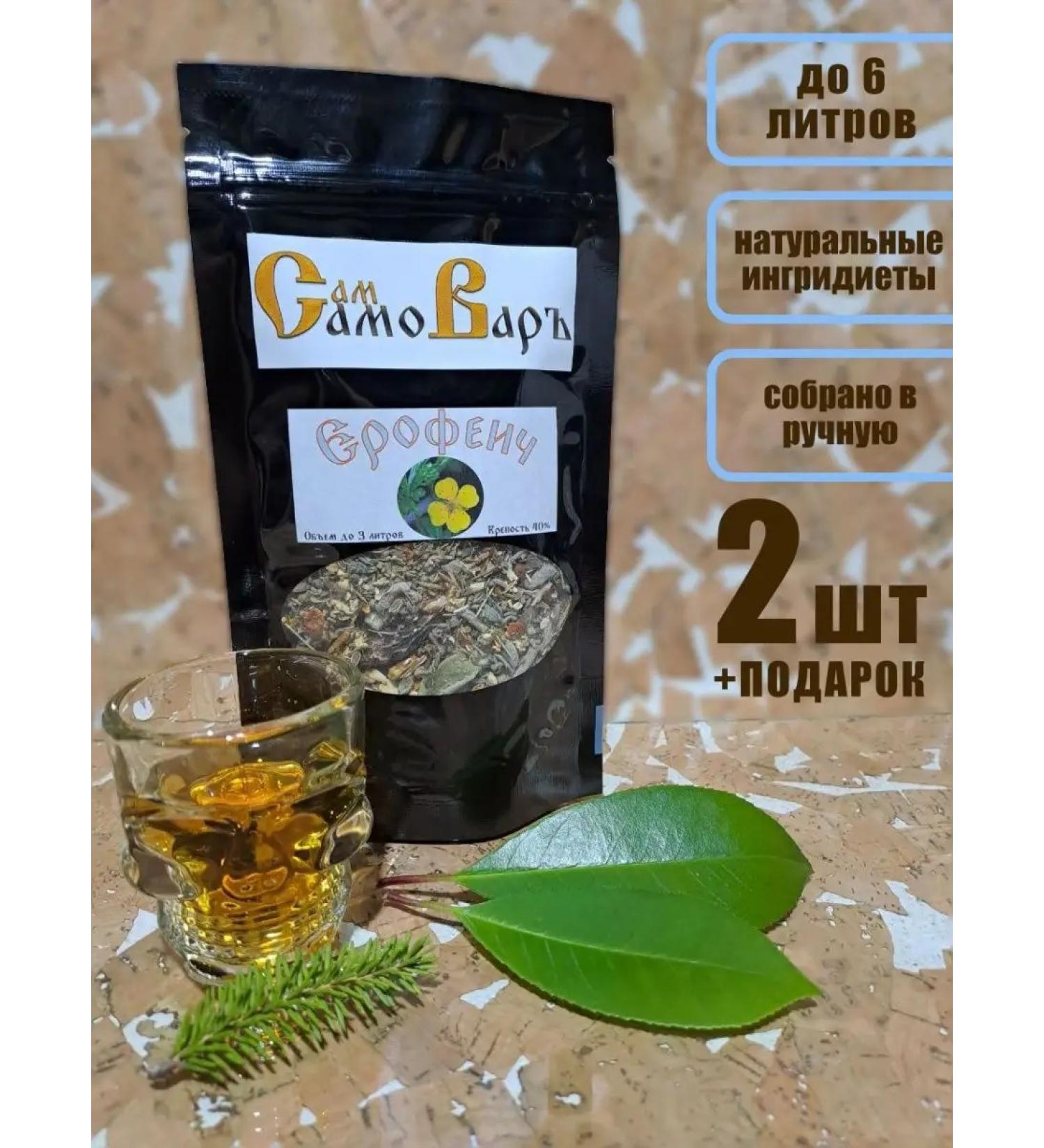 SamSamovar Tincture for moonshine "Erofeich" - 2 pcs - Buy Online on GoSupps.com