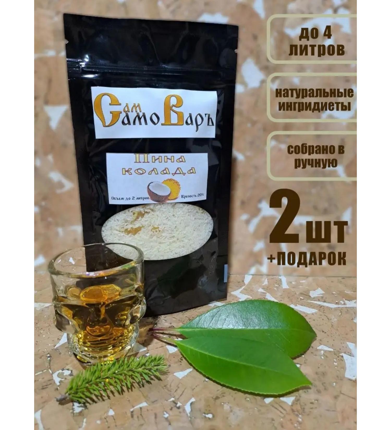 SamSamovar Tincture for moonshine "Pina Kolada" - 2 pcs - Buy Online on GoSupps.com