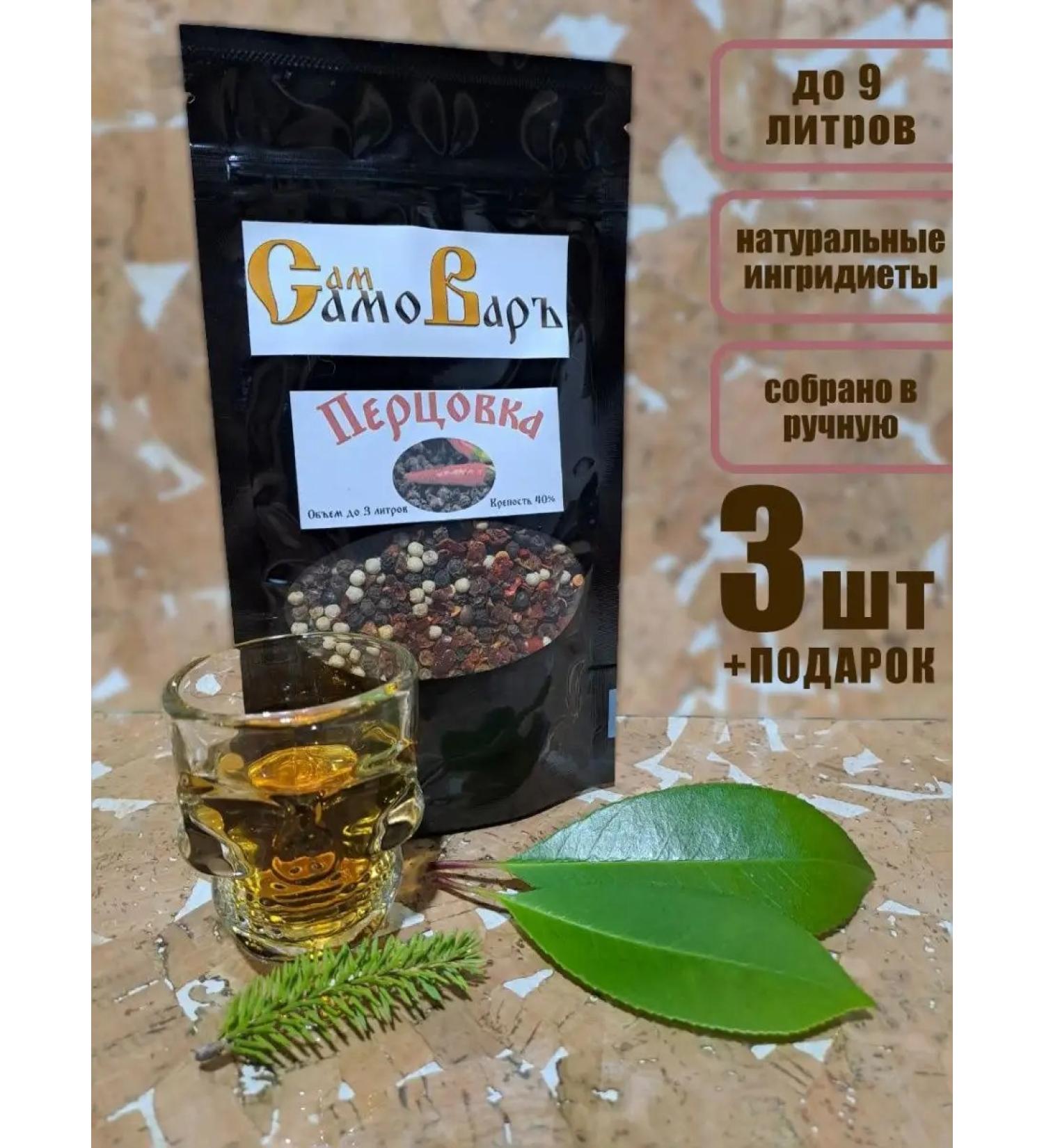 SamSamovar Tincture for moonshine "Pertsovka" - 3 pcs - Buy Online on GoSupps.com