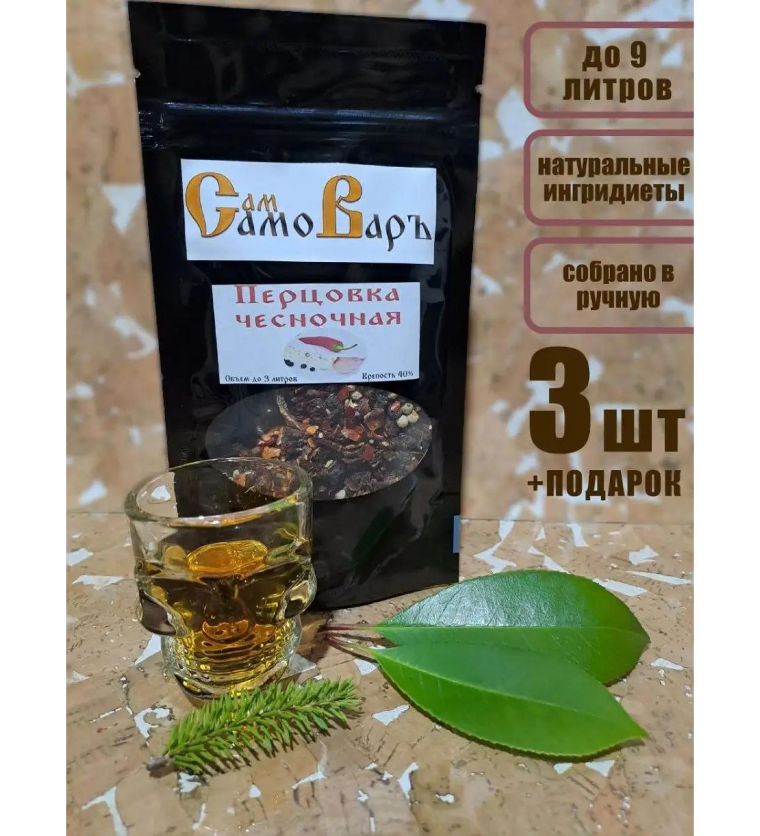 SamSamovar Tincture for moonshine "Garlic pepper" - 3 pcs - Buy Online on GoSupps.com