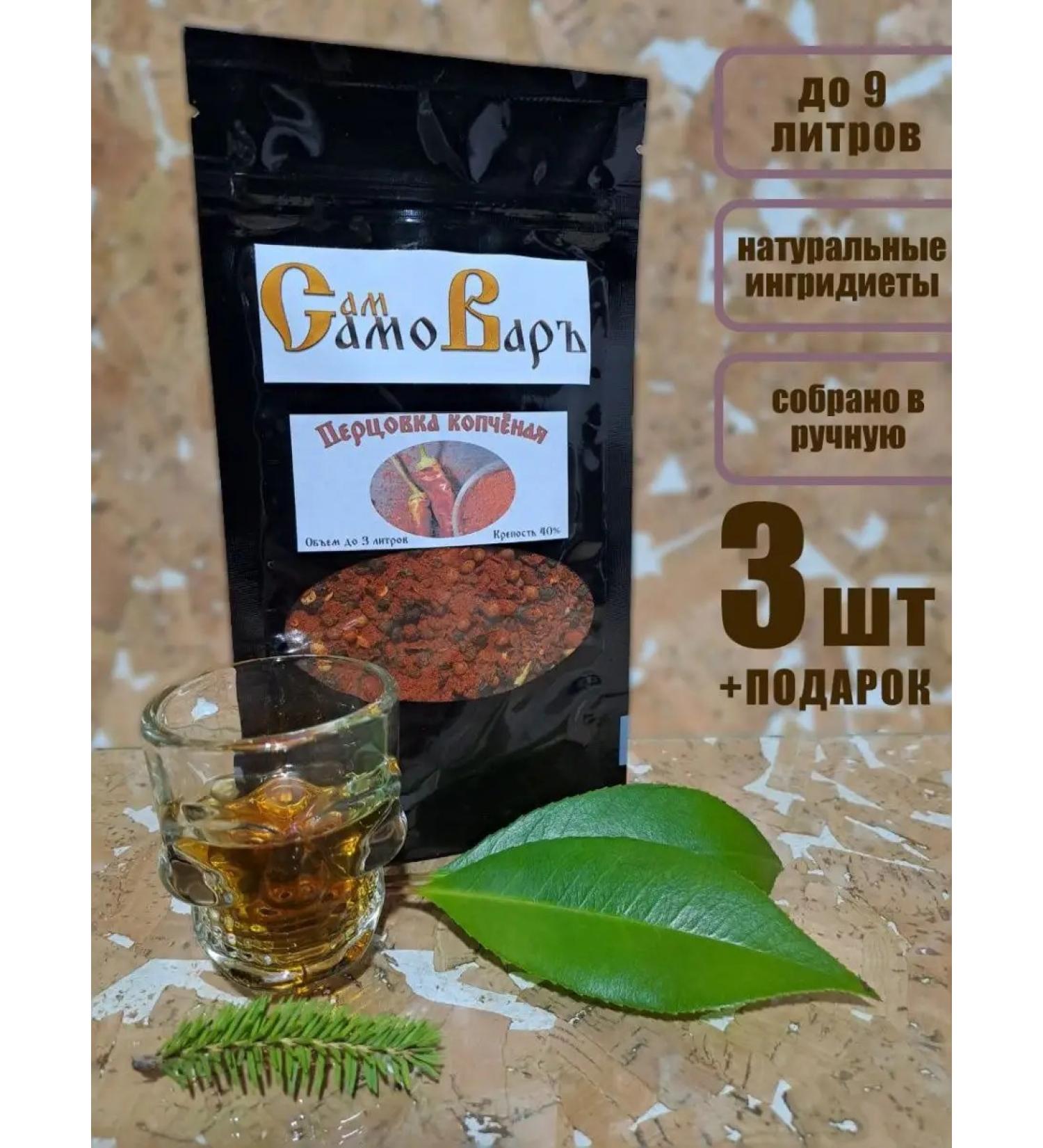SamSamovar Tincture for moonshine "Smoking peppering" - 3 pcs - Buy Online on GoSupps.com