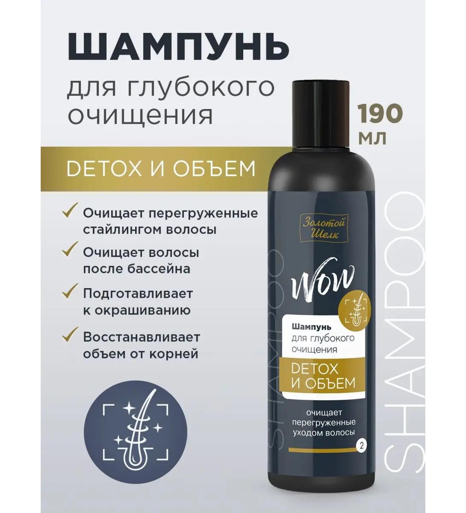 Golden silk Hair shampoo deep cleansing 190 ml - Buy Online on GoSupps.com
