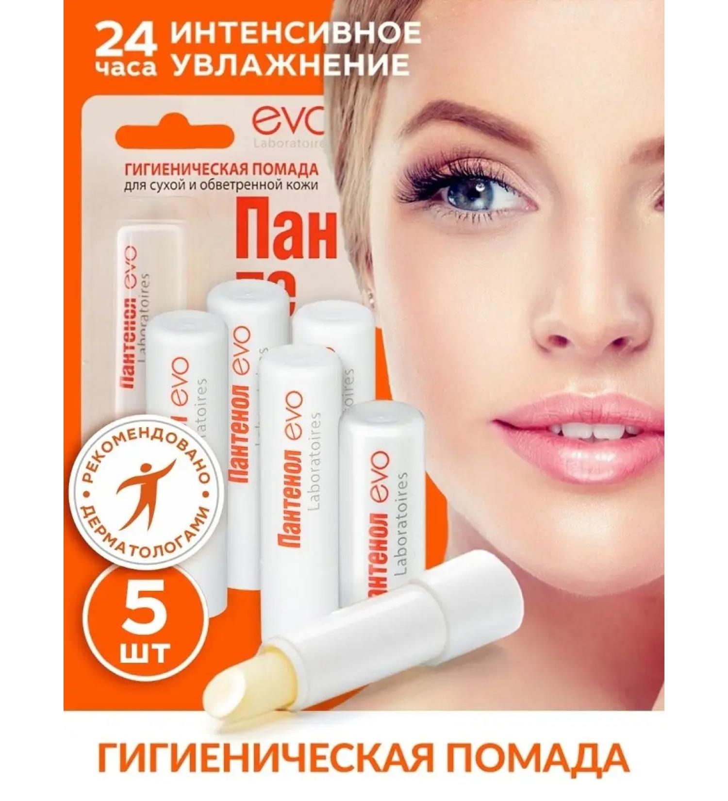 EVO Lipstick lipgenic hygienic panthenol - Buy Online on GoSupps.com