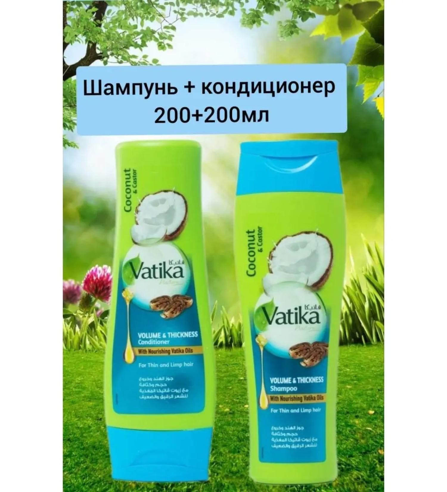 Dabur VATIKA Vatika set of shampoo and air conditioning to give volume