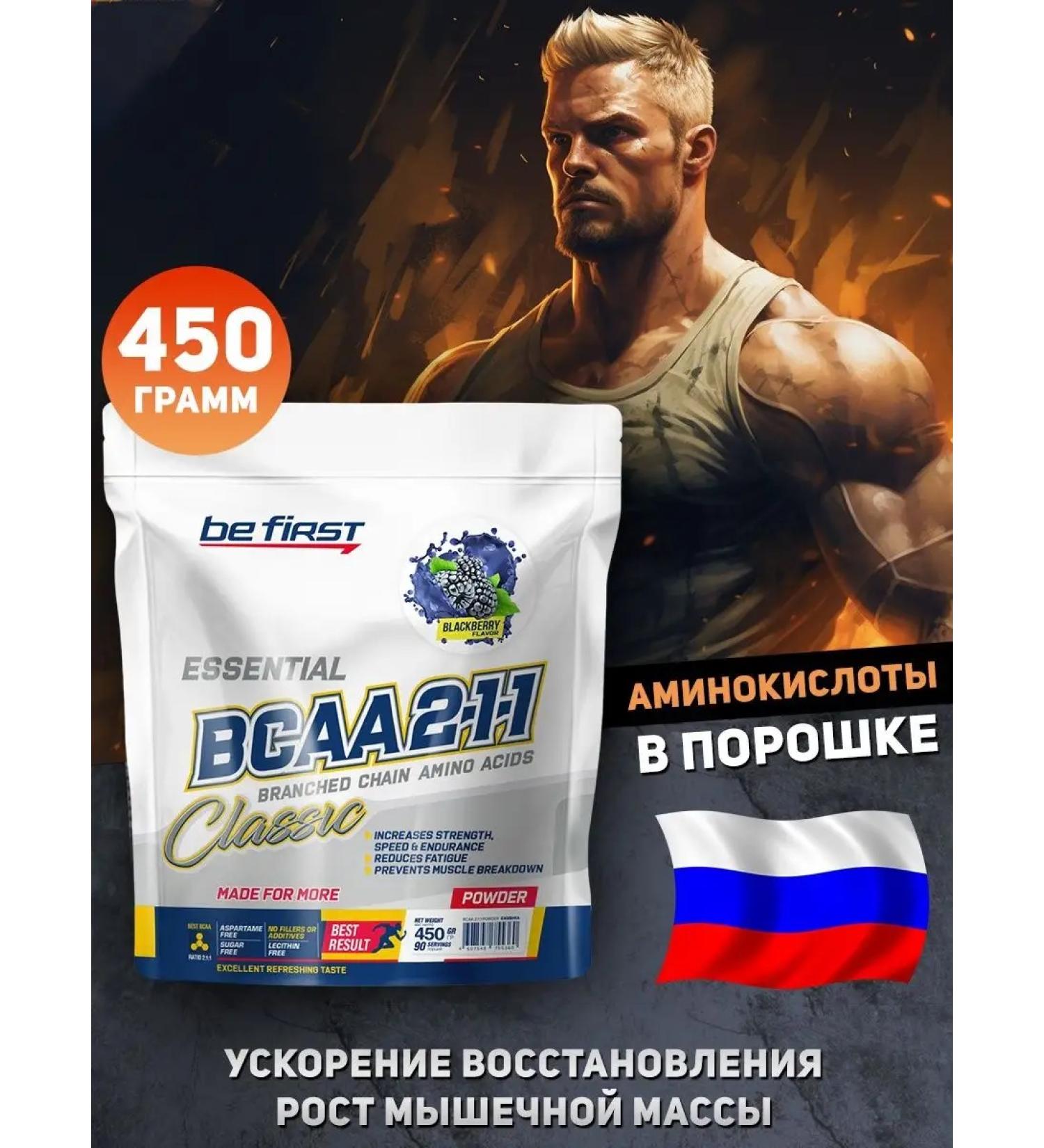 Be First Amino acids BCAA 2-1-1 powder 450 grams blackberry - Buy Online on GoSupps.com