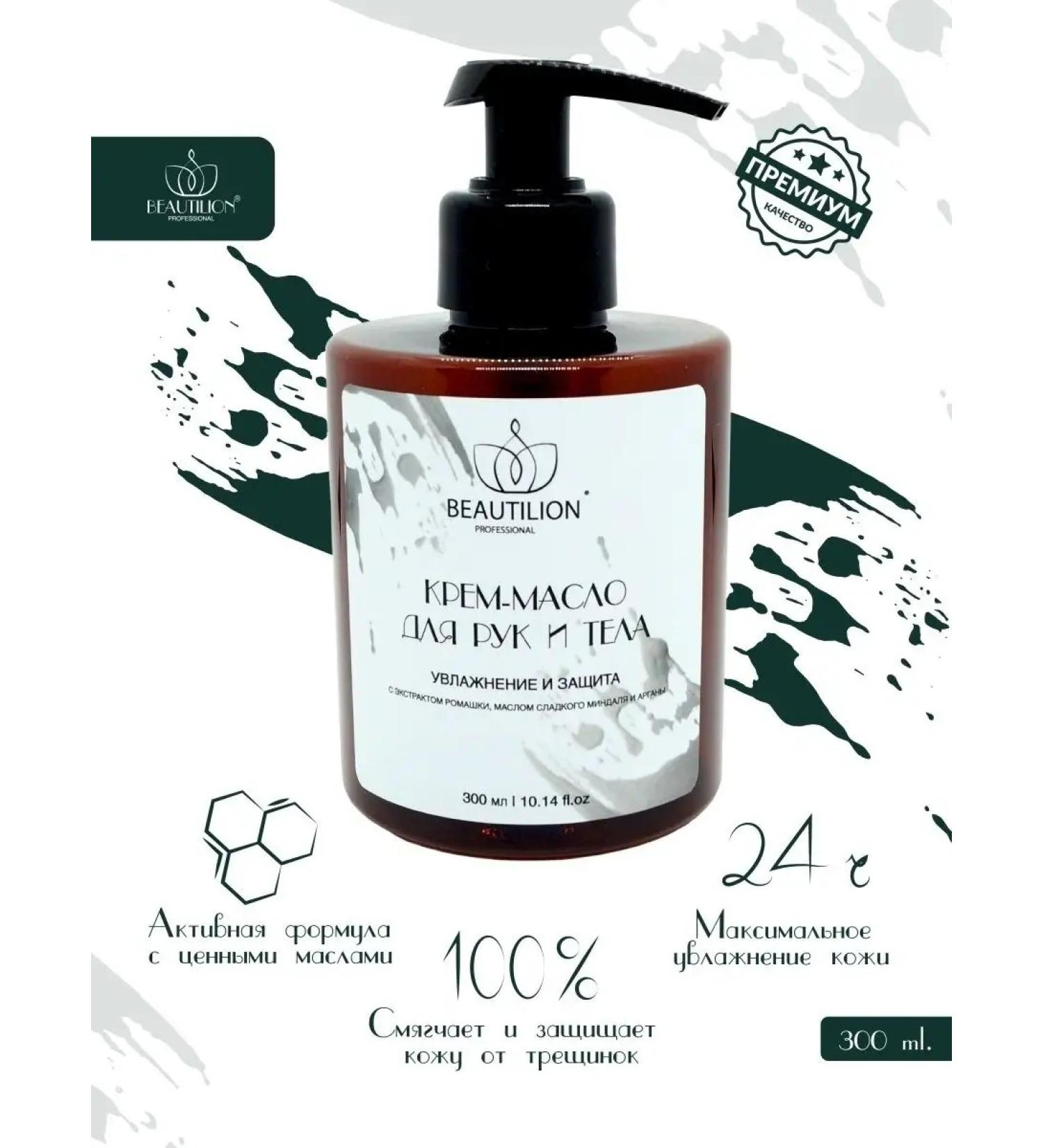 BEAUTILION Moisturizing cream for hand and body - Buy Online on GoSupps.com