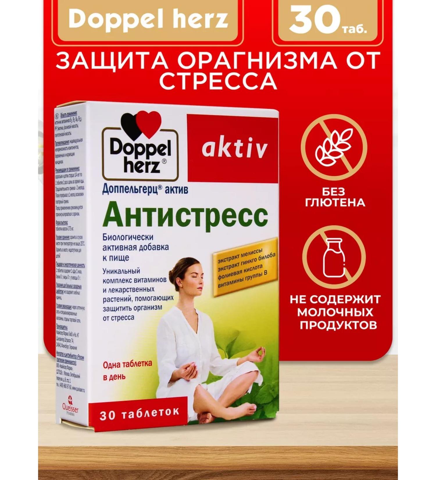 Doppelherz Active Antistress No. 30 under stress for the nervous system - Buy Online on GoSupps.com