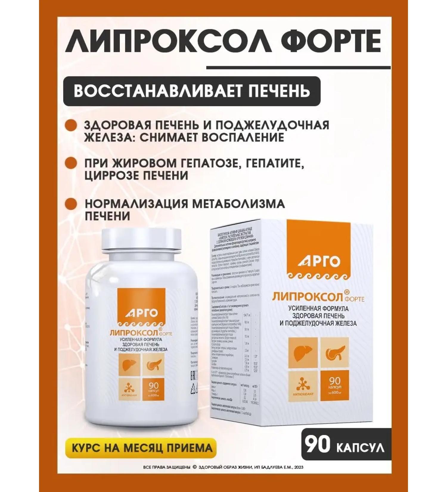 biolite Liproksol Forte - Buy Online on GoSupps.com