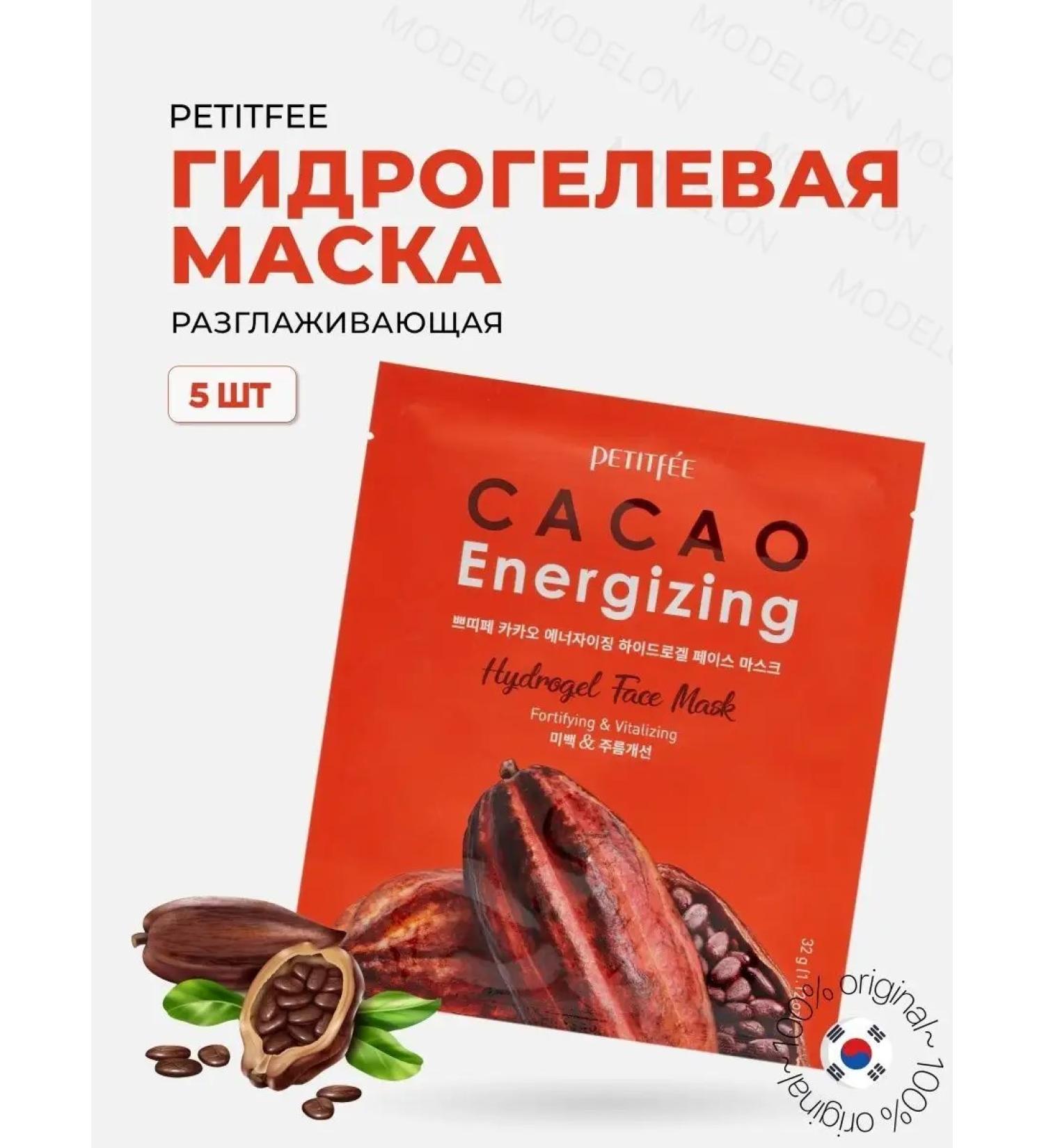 Petitfee A set of hydrogel masks for cocoa faces 5pcs - Buy Online on GoSupps.com