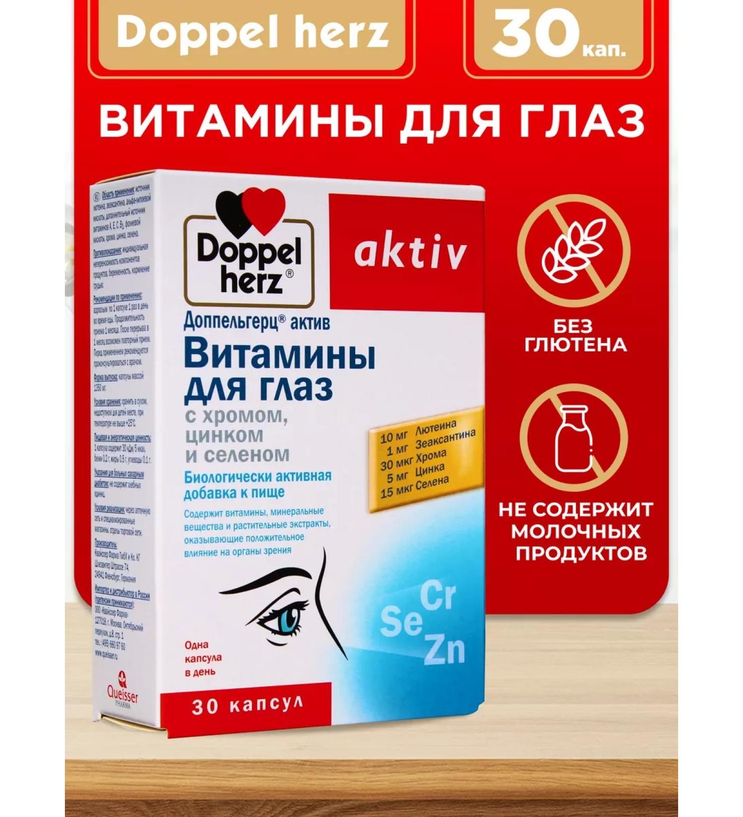 Doppelherz Vitamins for the eyes with chrome zinc and selenium No. 30 - Buy Online on GoSupps.com