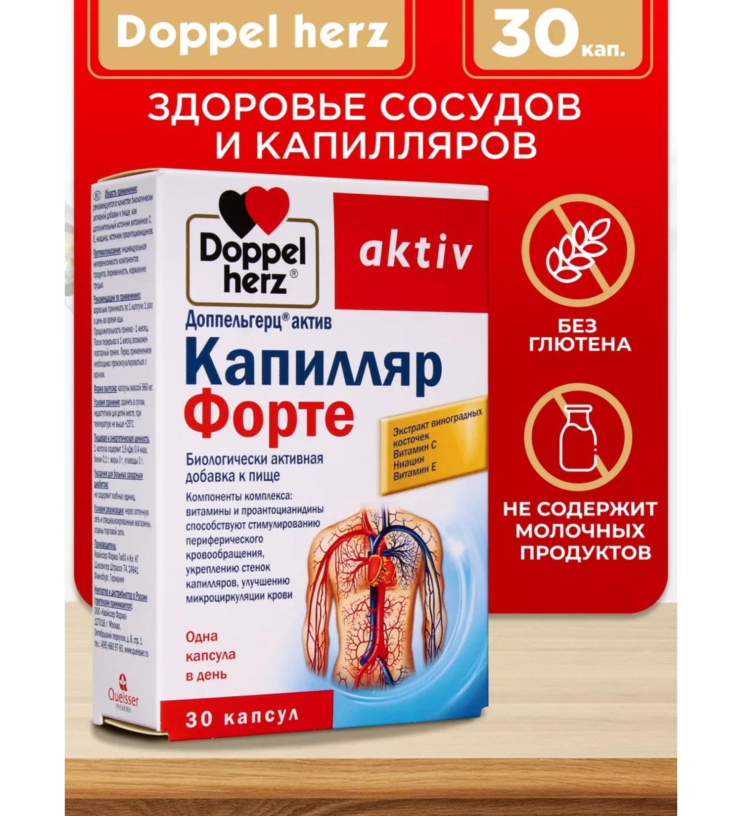 Doppelherz Asset Capillary Forte 30 capsules - Buy Online on GoSupps.com