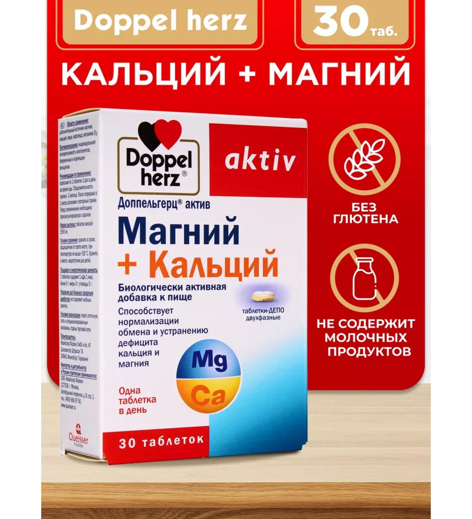 Doppelherz Active Magnesium+Calcium No. 30 - Buy Online on GoSupps.com