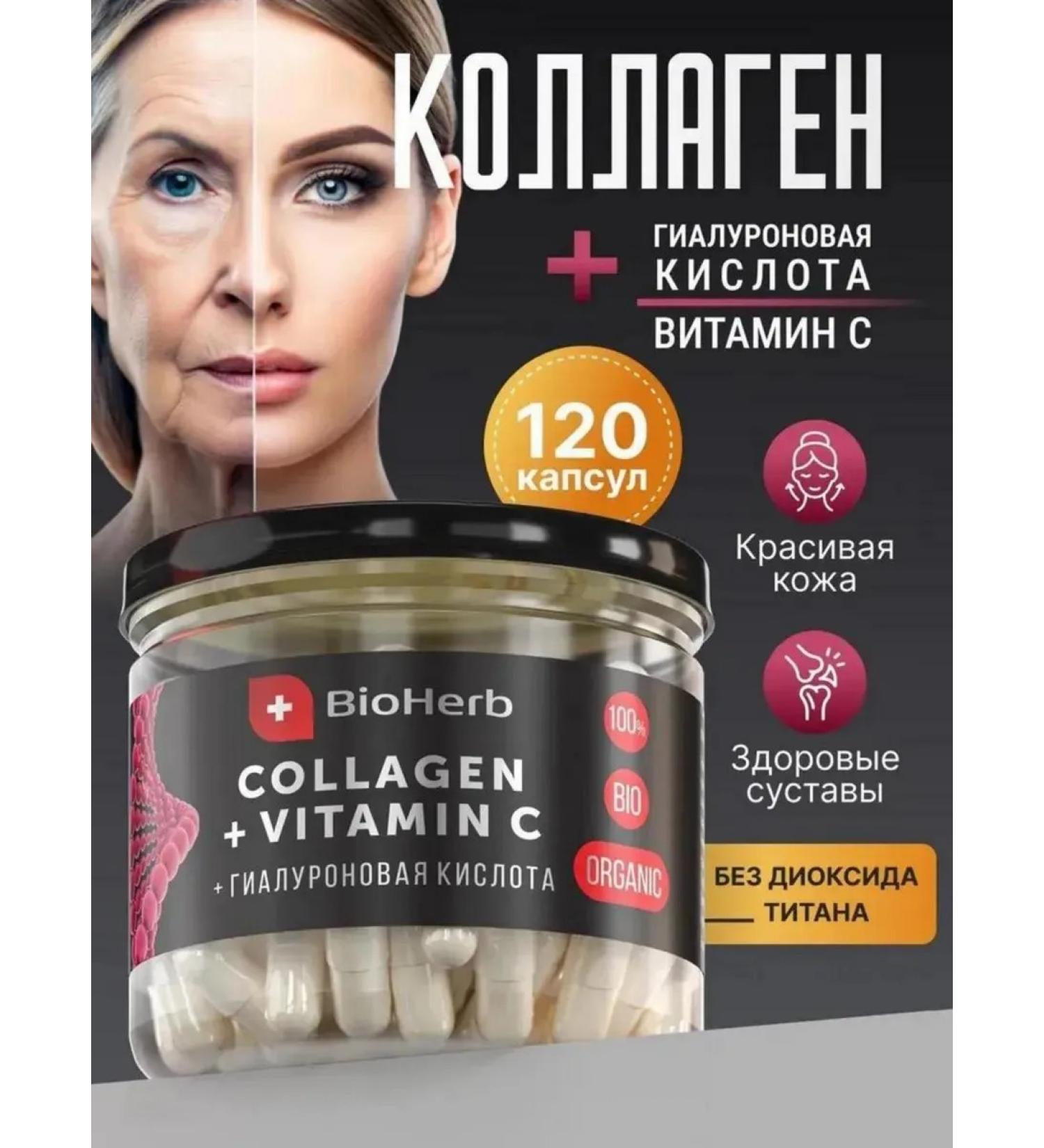 BioHerb Collagen in capsules with vitamin C 120 pieces - Buy Online on GoSupps.com