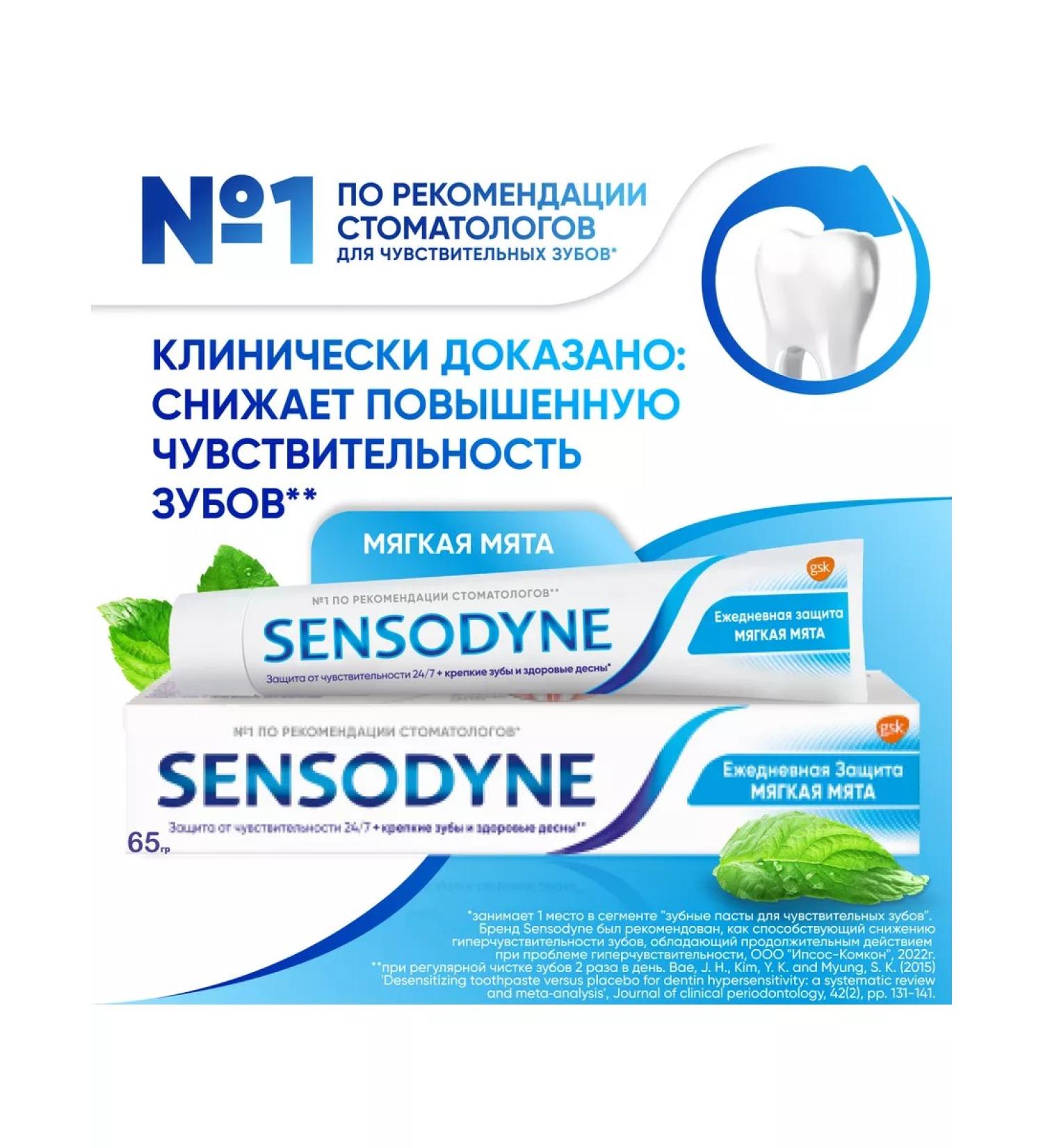Sensodyne Toothpaste Daily protection Soft peppermint 65 grams - Buy Online on GoSupps.com
