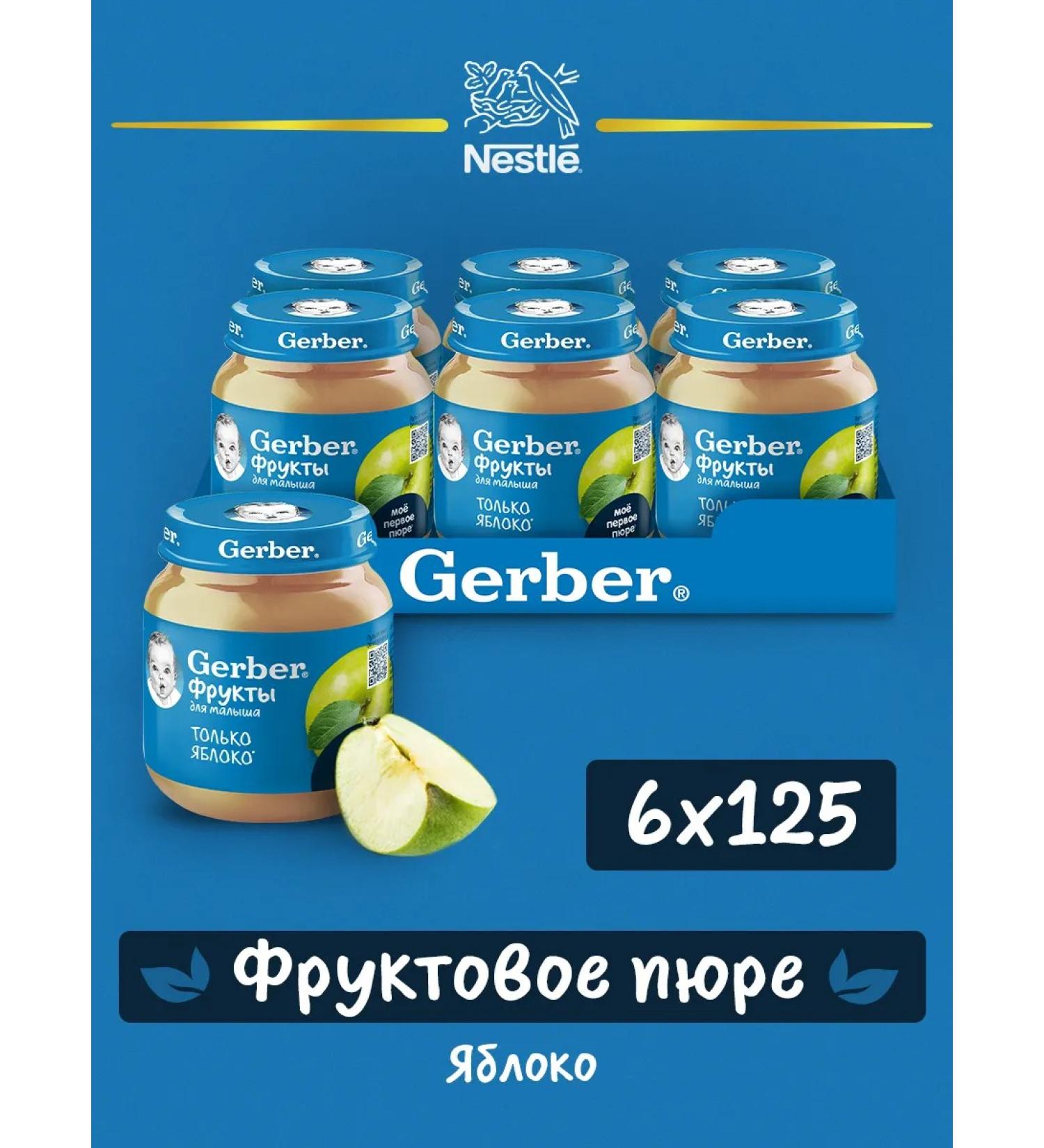 Gerber Fruit puree apple for the first feeding - Buy Online on GoSupps.com