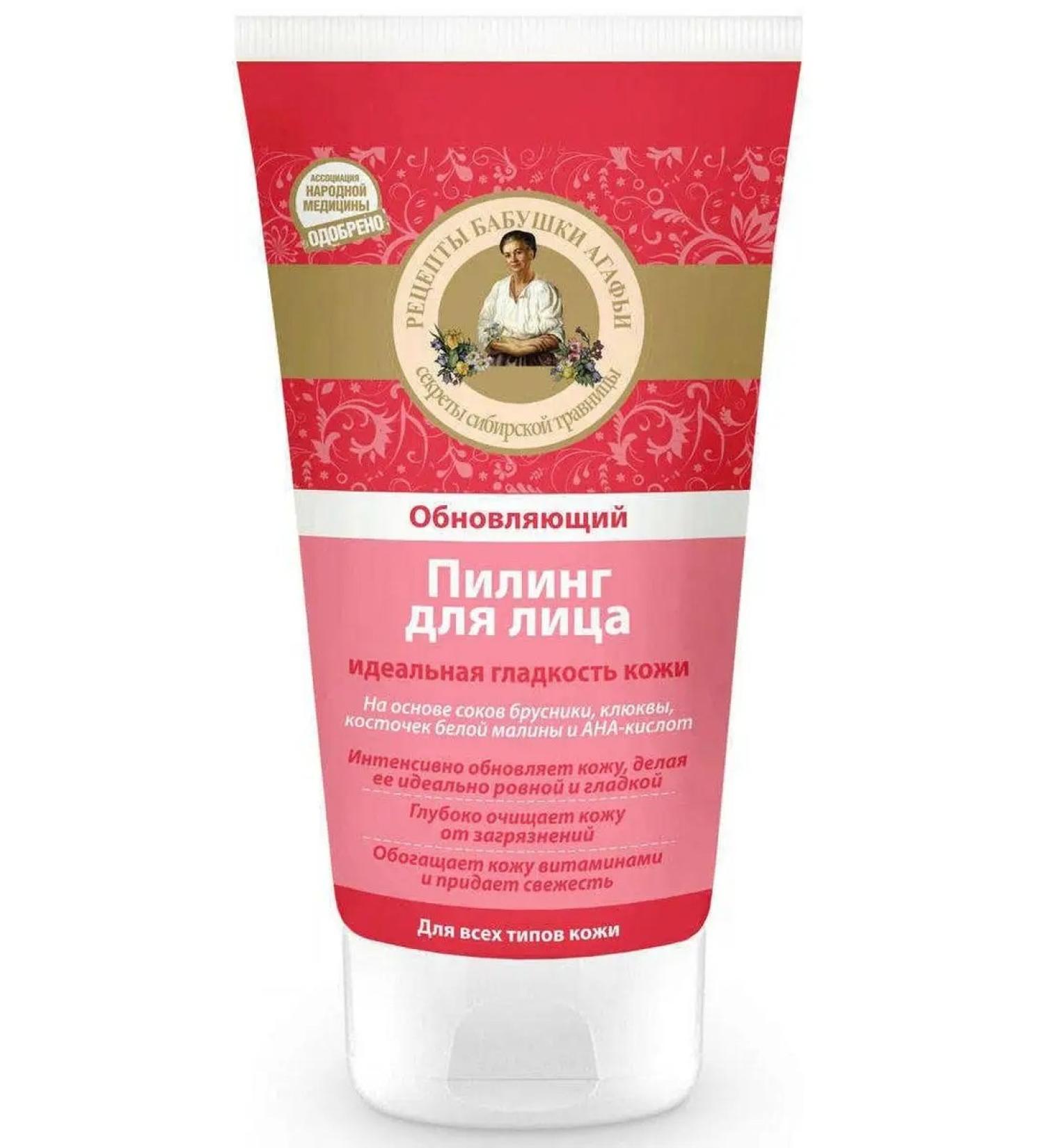 Grandma Agafia's Recipes Face peeling perfect smoothness of the skin 150 ml - Buy Online on GoSupps.com