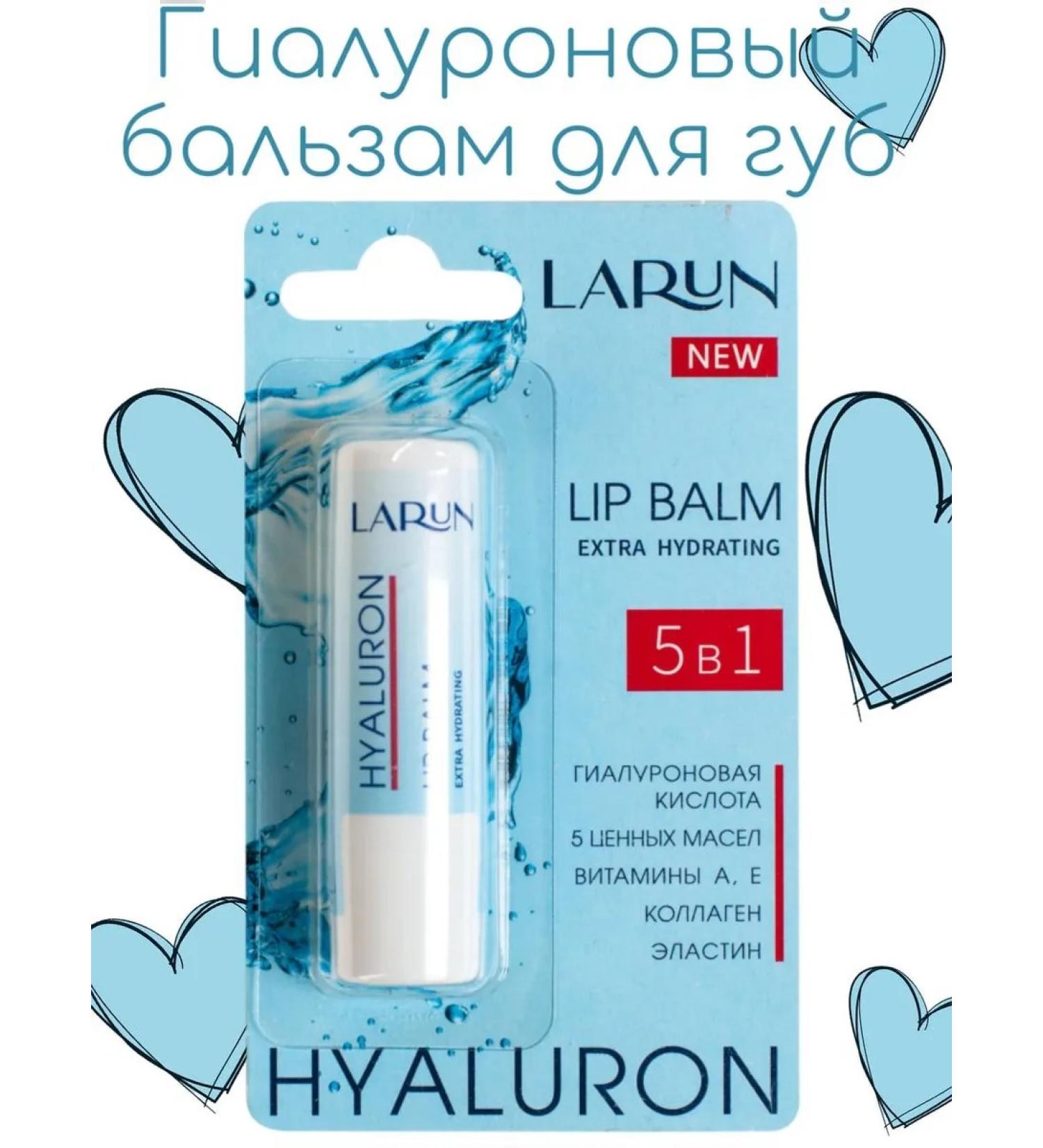 LARUN Moisturizing lip balm hygienic Hyaluron 3.6g - Buy Online on GoSupps.com