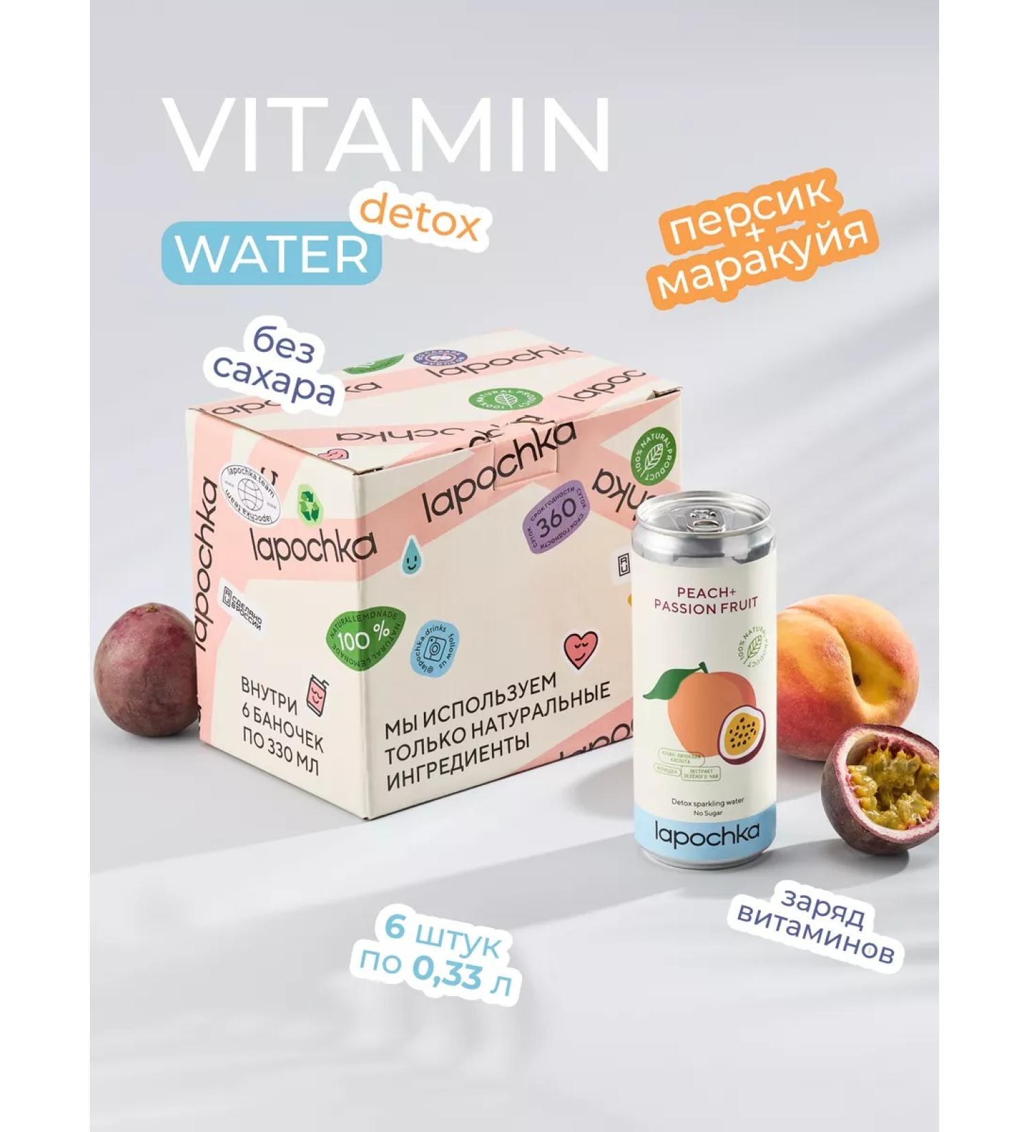 Lapochka Drinks Lapochka Detox Sugar drink peach + maracuya 6 pcs - Buy Online on GoSupps.com