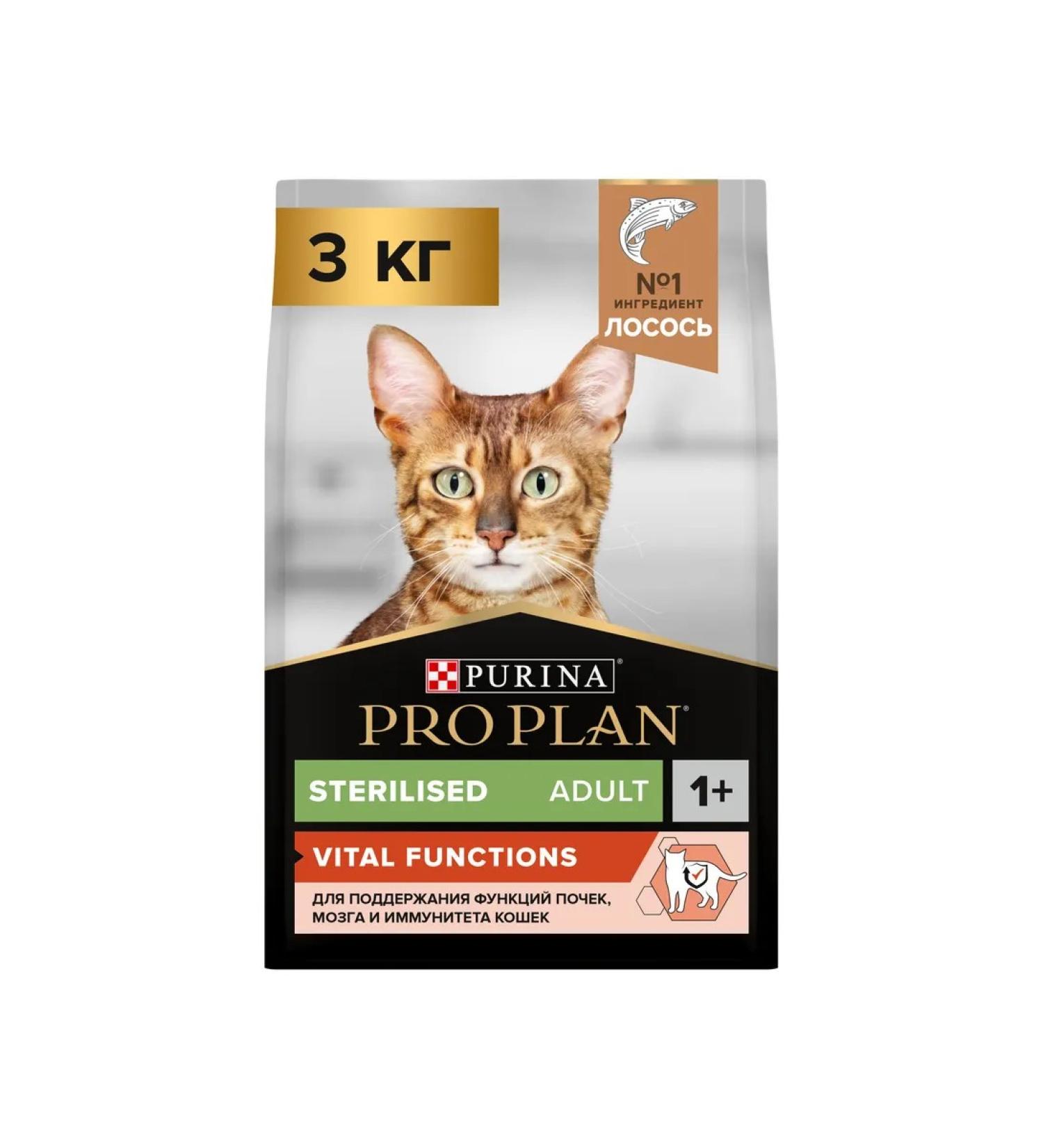 PRO PLAN Pp sterilized cat food senses 3kg - Buy Online on GoSupps.com