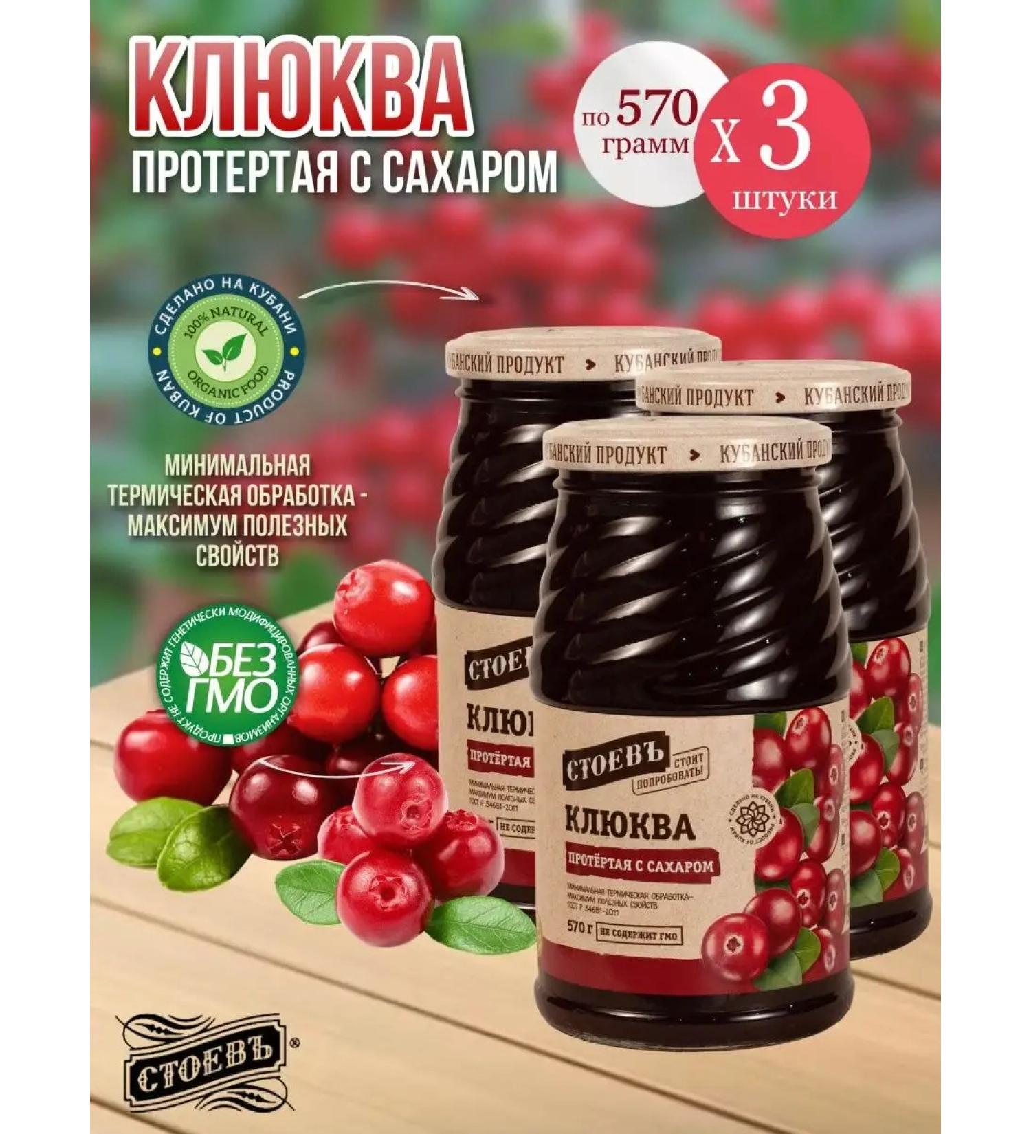 STOEV Cranberry cranberries with sugar 3 pcs - Buy Online on GoSupps.com