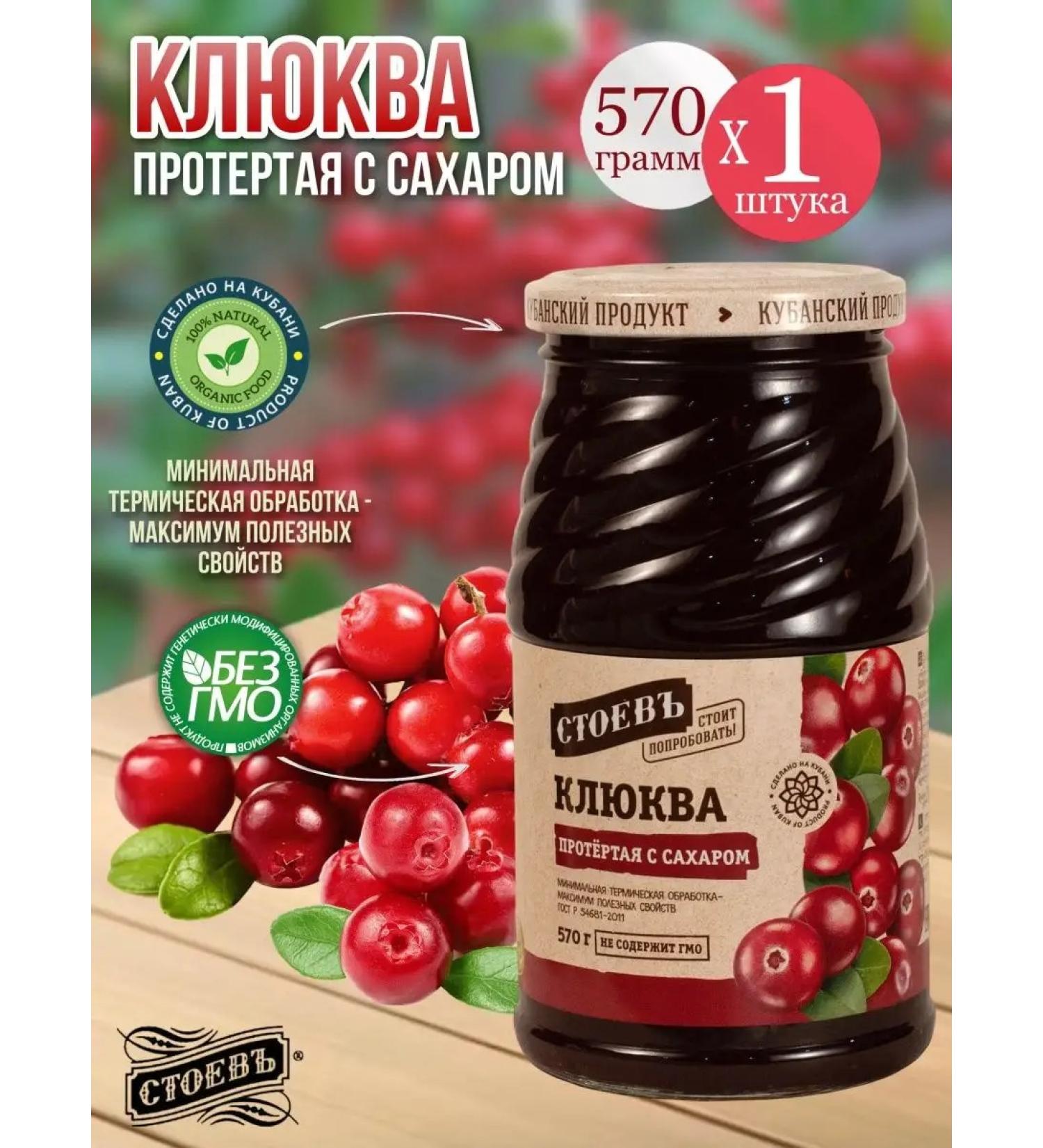 STOEV Cranberry cranberries with sugar 1 pc - Buy Online on GoSupps.com