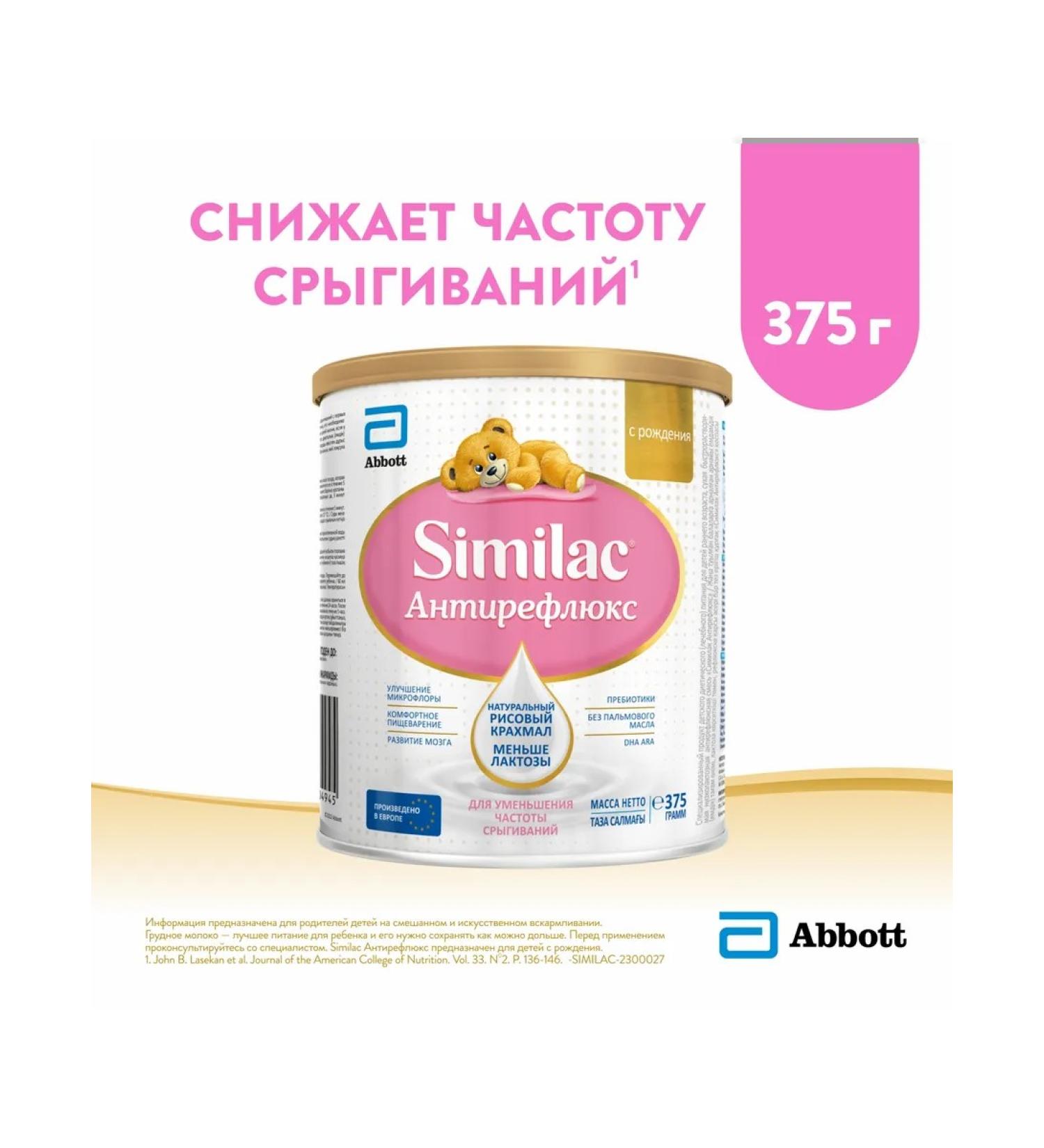 Similac Antireflux Milk 375 g - Buy Online on GoSupps.com