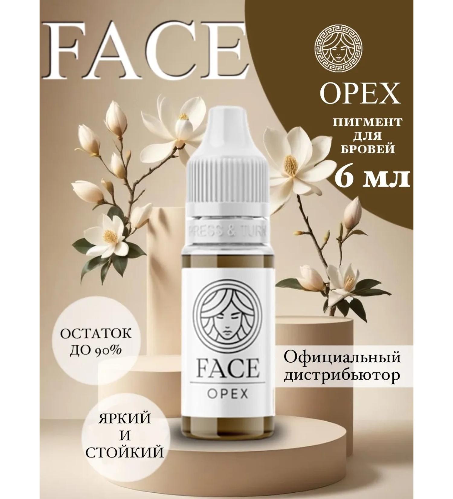 Face Company Face Pigment for eyebrow tattoo 6 ml walnuts - Buy Online on GoSupps.com