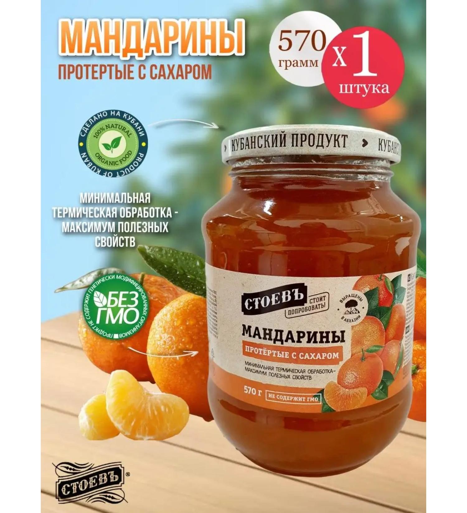 STOEV Mandarins wiped with sugar 1 pc - Buy Online on GoSupps.com