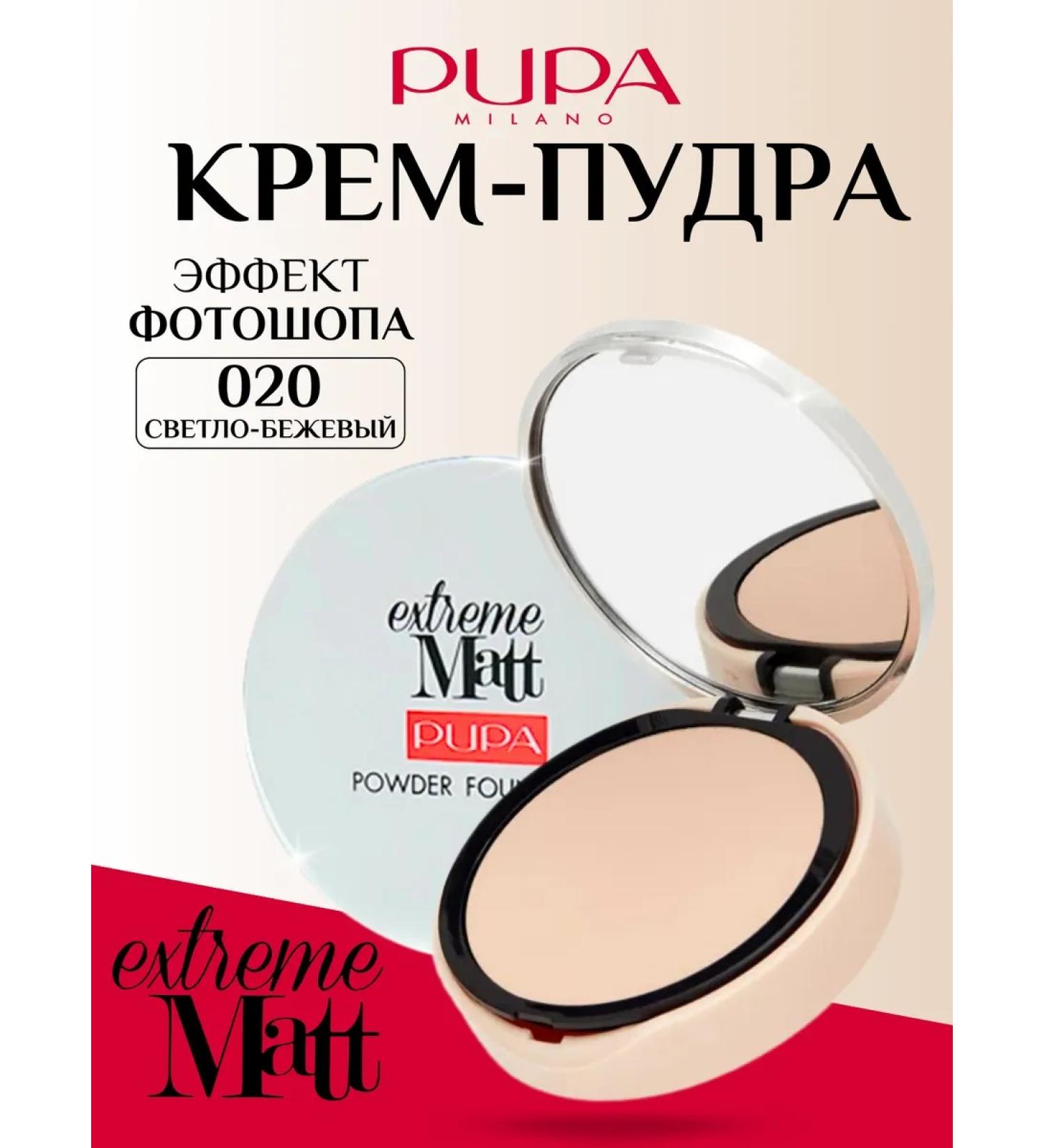 PUPA Mating tonal basis of the Extreme Matt 020 face powder - Buy Online on GoSupps.com