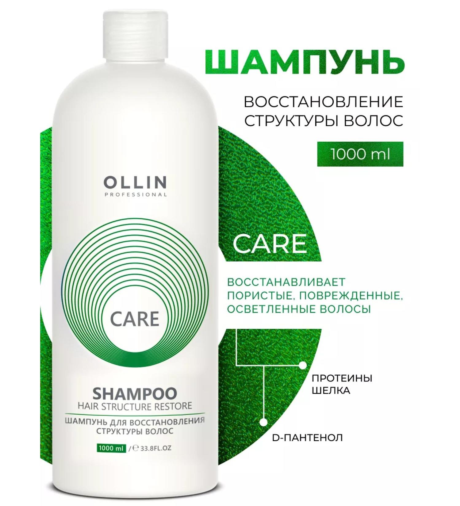Ollin Professional Hair shampoo Restoring OLLIN CARE 1000 ml - Buy Online on GoSupps.com