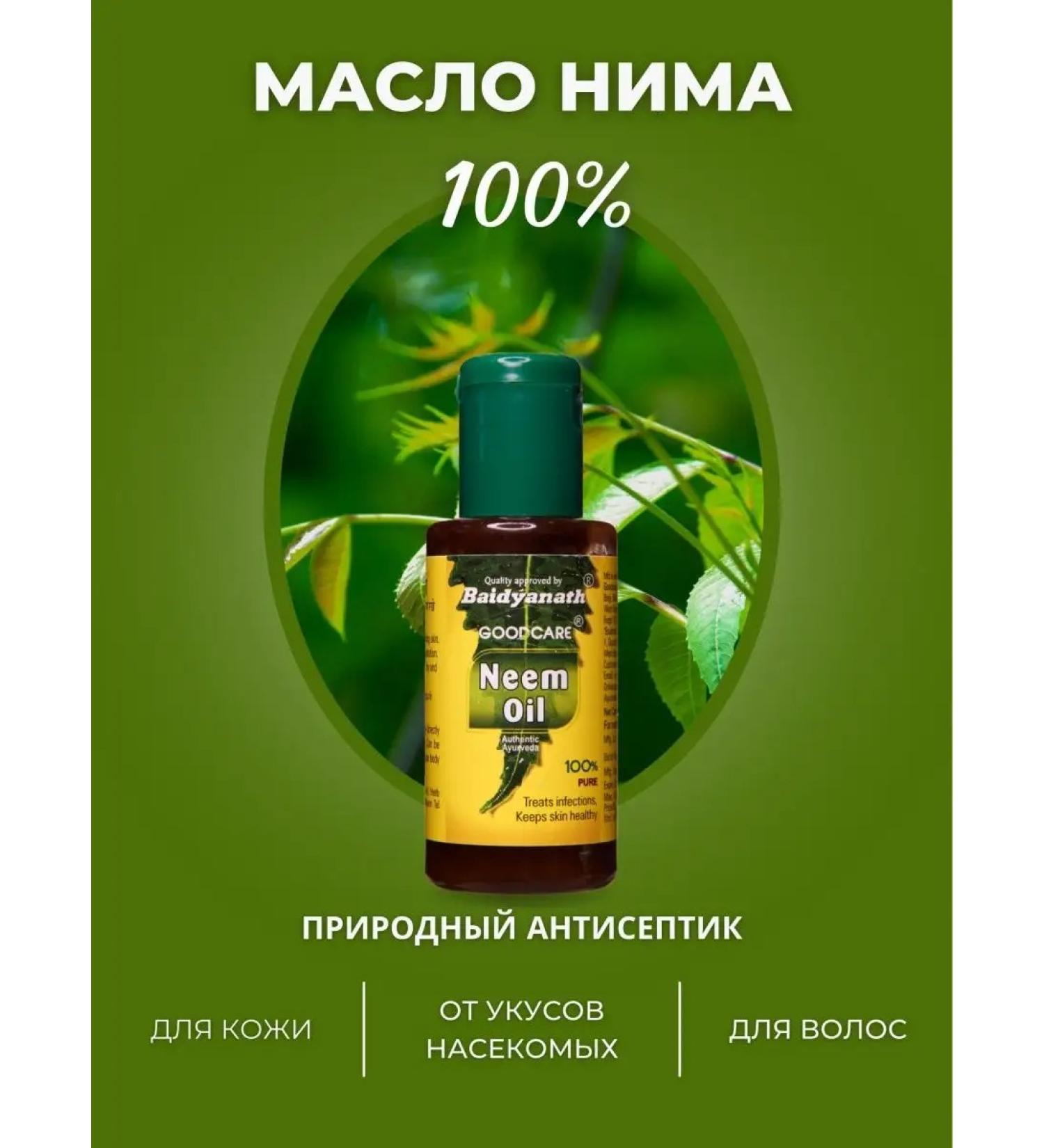 Baidyanath 100% organic oil (Neem Oil) Good Care - Buy Online on GoSupps.com
