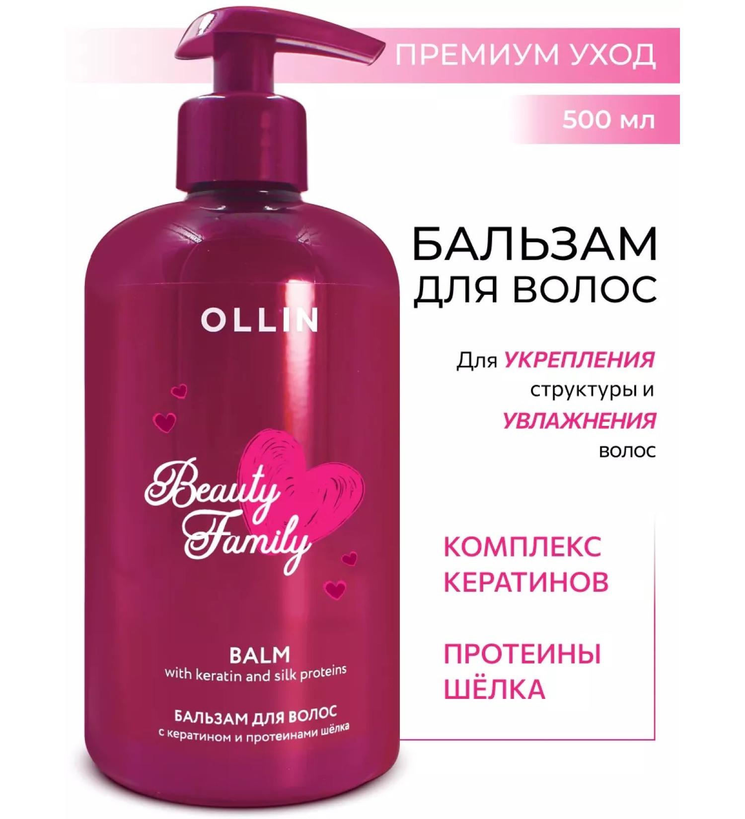 Ollin Professional Hair balm is restoring with keratin and protein - Buy Online on GoSupps.com