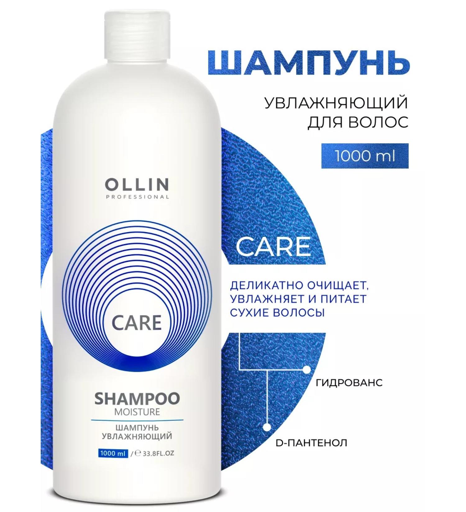 Ollin Professional Moisturizing hair shampoo OLLIN CARE 1000 ml - Buy Online on GoSupps.com