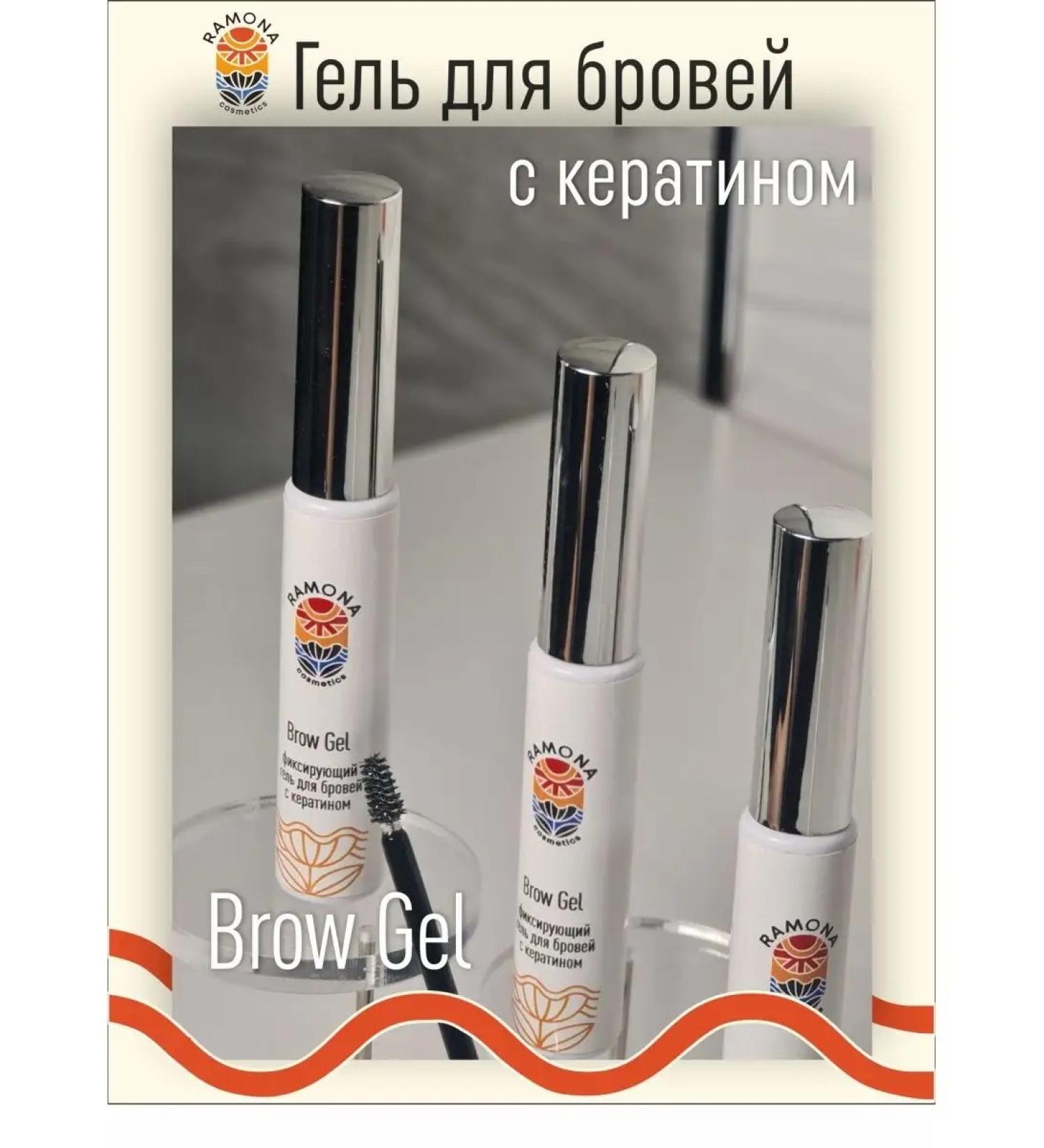 RAMONA eyebrow gel with keratin - Buy Online on GoSupps.com