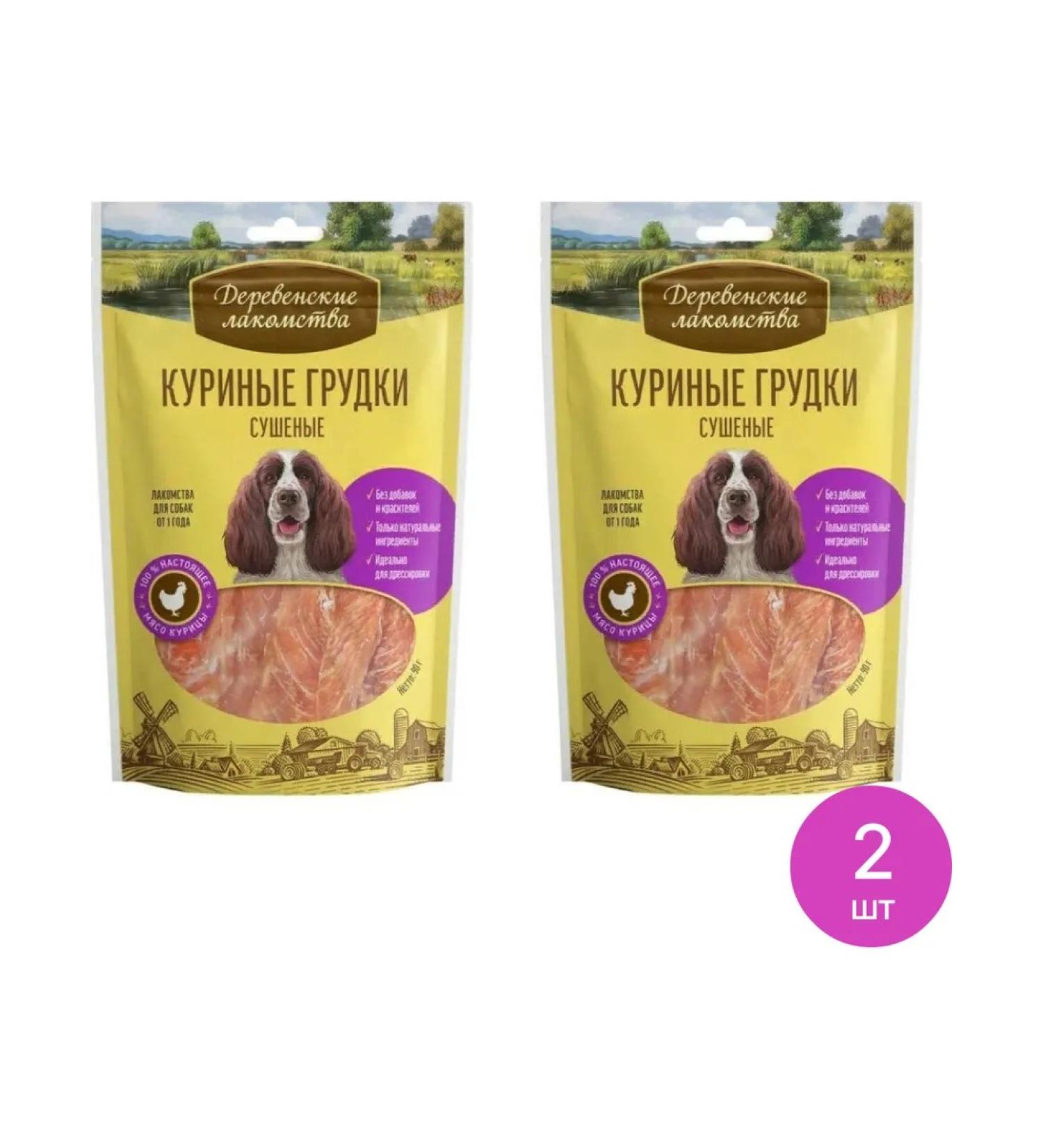 Country delicacies Treat for dogs chicken breasts dried 90g 2 pcs - Buy Online on GoSupps.com