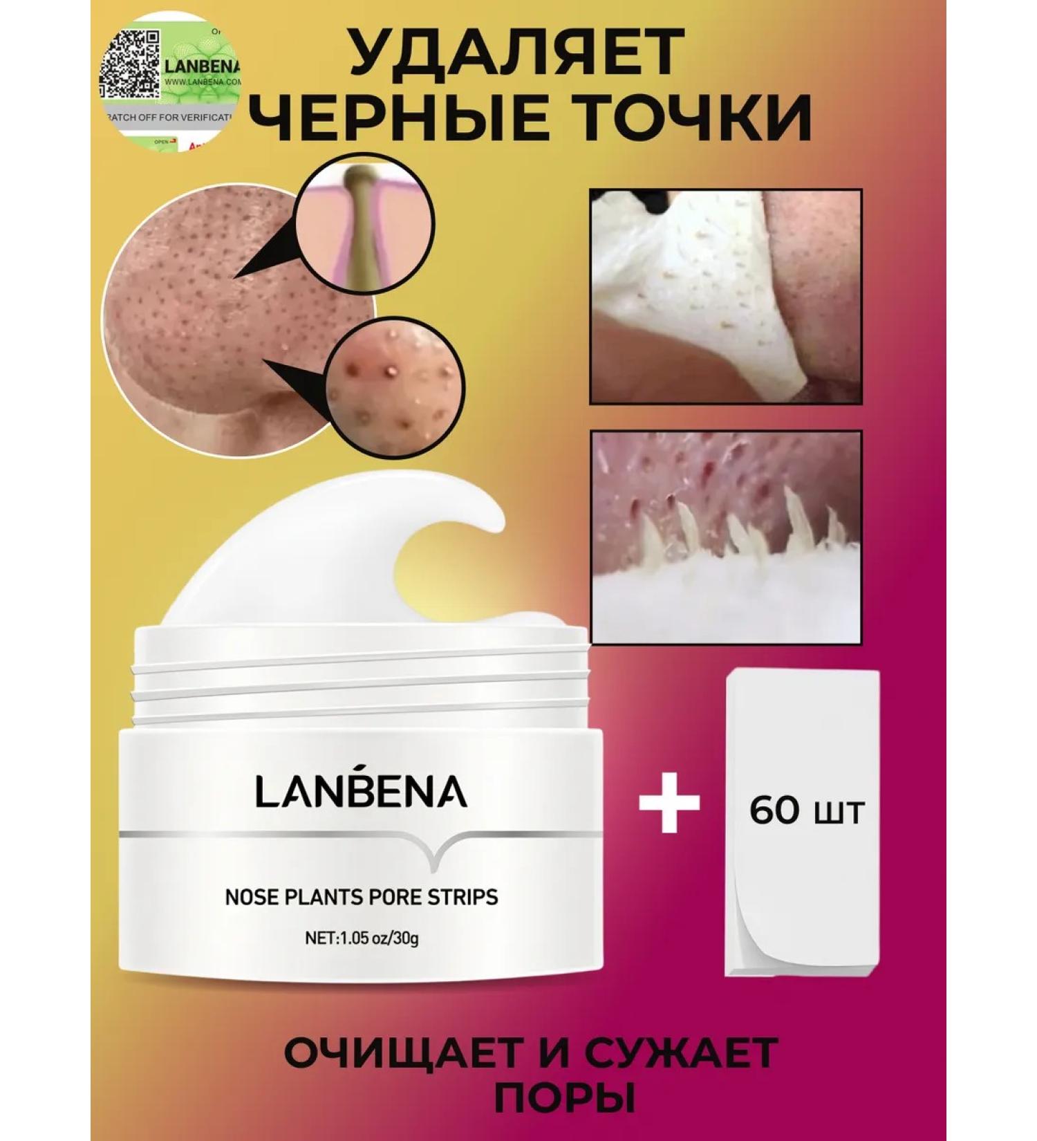 LANBENA Cleaning mask from black dots - Buy Online on GoSupps.com
