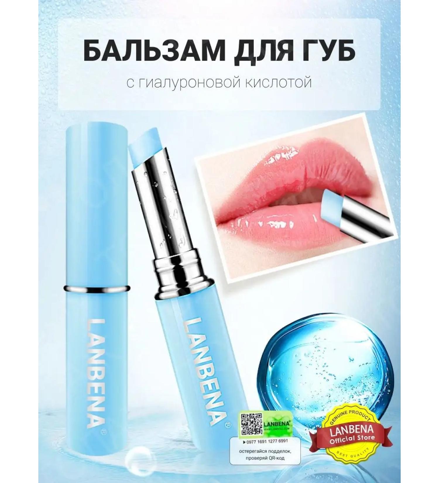 LANBENA Tint for the lips colorless shine - Buy Online on GoSupps.com