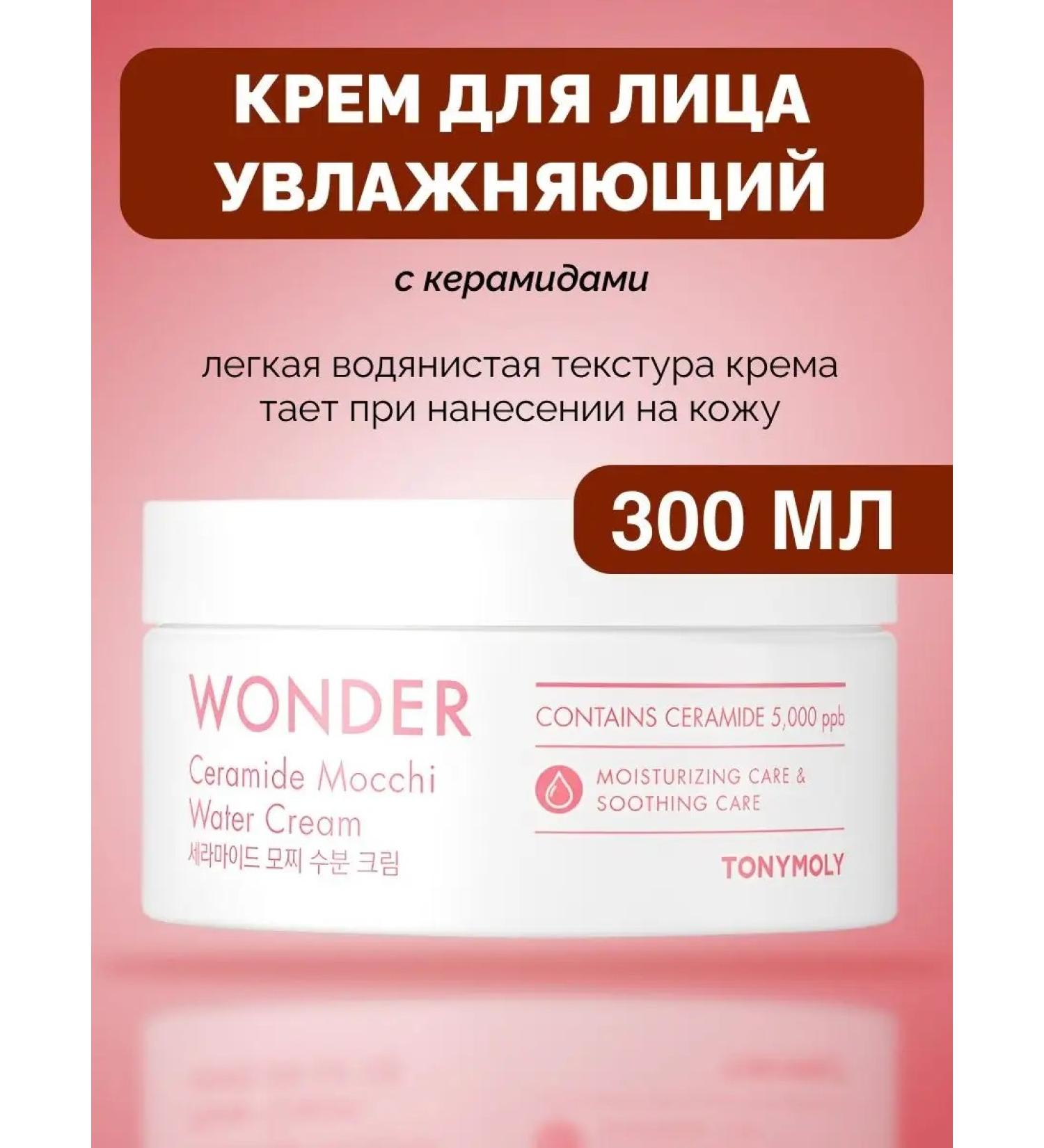 Tony Moly Moisturizing calming cream for face and body with ceramides - Buy Online on GoSupps.com